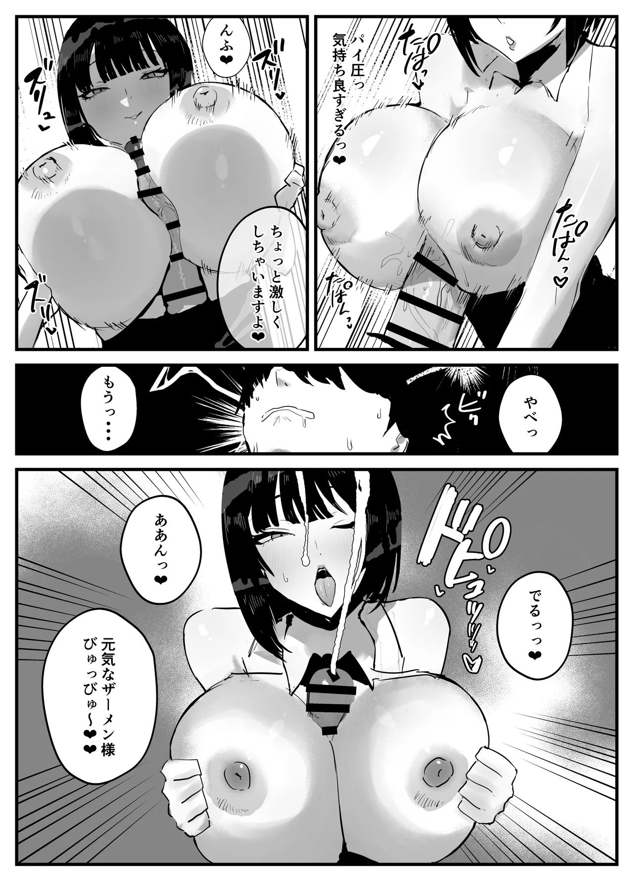 [Torifune]Shiranai Sekai de Mezamete Kioku nai Kedo Sewayaku no Oneesan ga Ecchi Sasete Kureta Toki no Hanashi Page 16