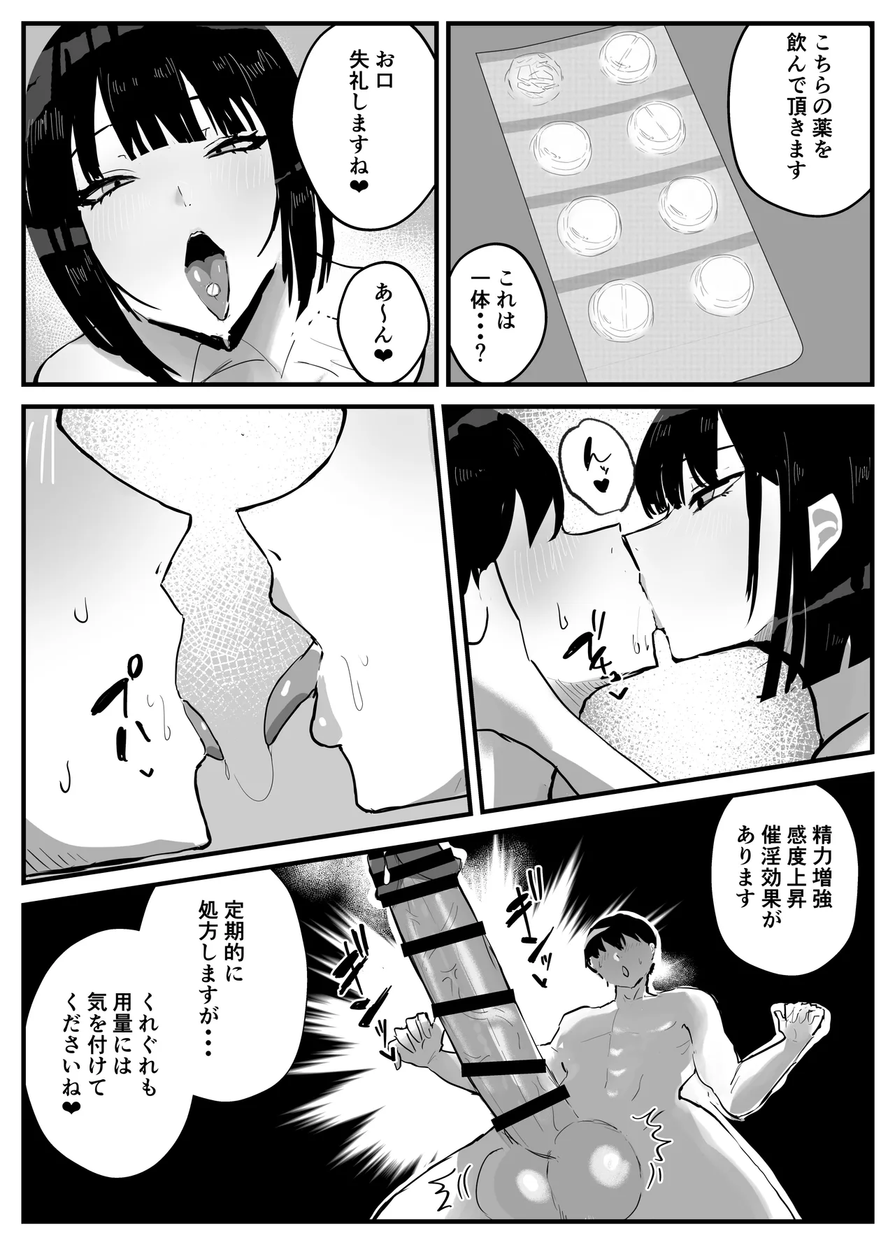 [Torifune]Shiranai Sekai de Mezamete Kioku nai Kedo Sewayaku no Oneesan ga Ecchi Sasete Kureta Toki no Hanashi Page 17