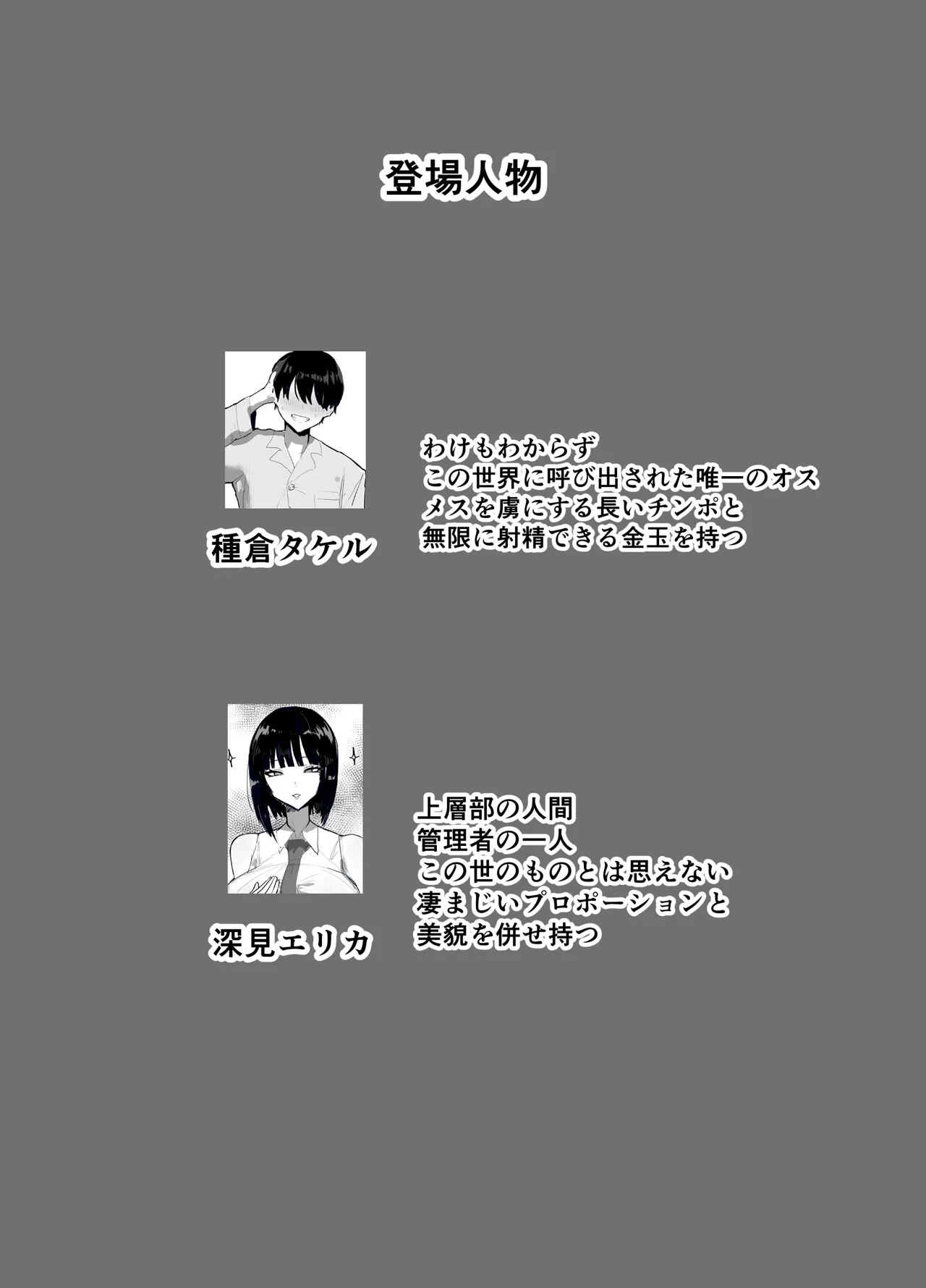 [Torifune]Shiranai Sekai de Mezamete Kioku nai Kedo Sewayaku no Oneesan ga Ecchi Sasete Kureta Toki no Hanashi Page 2