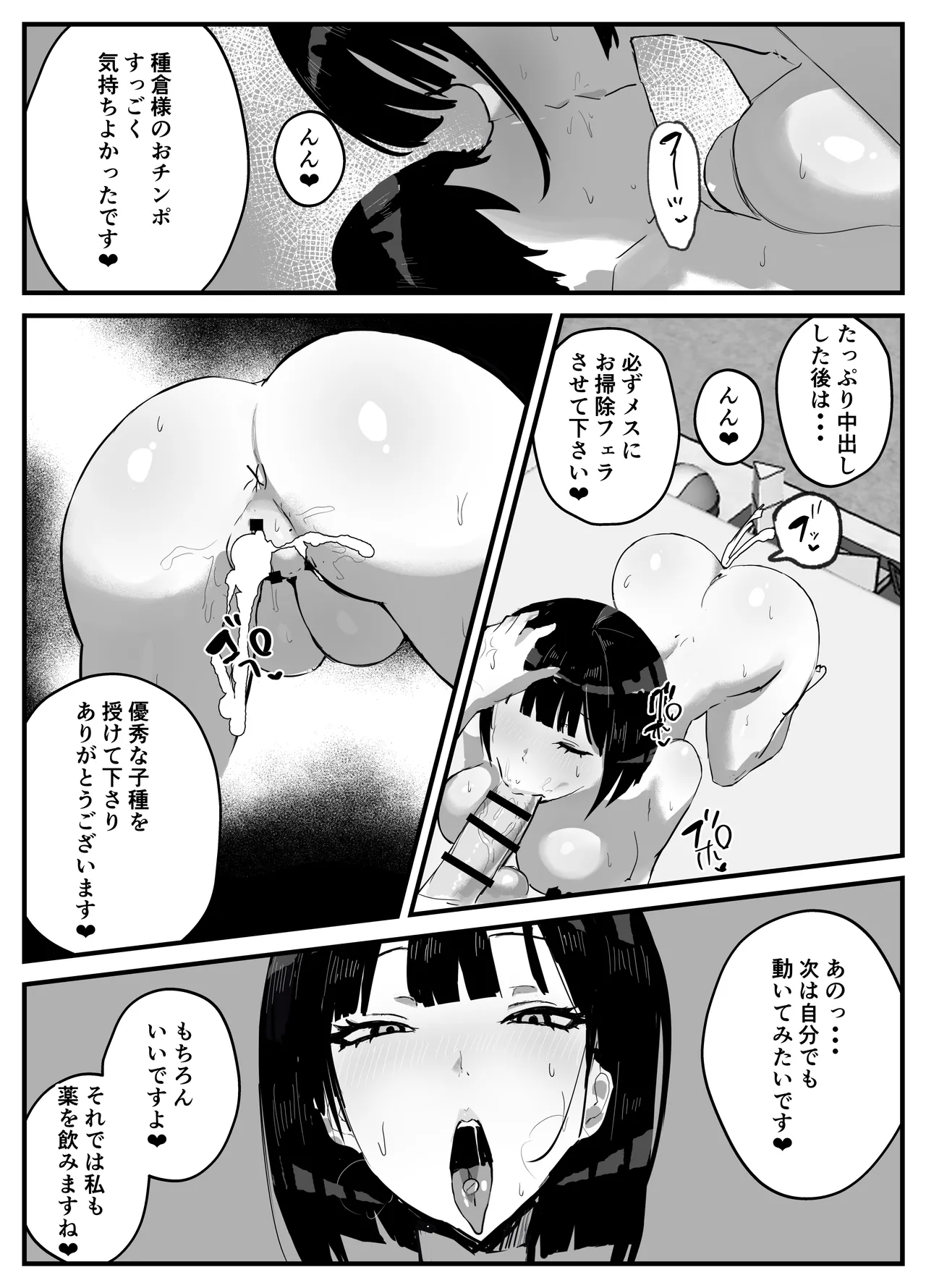 [Torifune]Shiranai Sekai de Mezamete Kioku nai Kedo Sewayaku no Oneesan ga Ecchi Sasete Kureta Toki no Hanashi Page 23