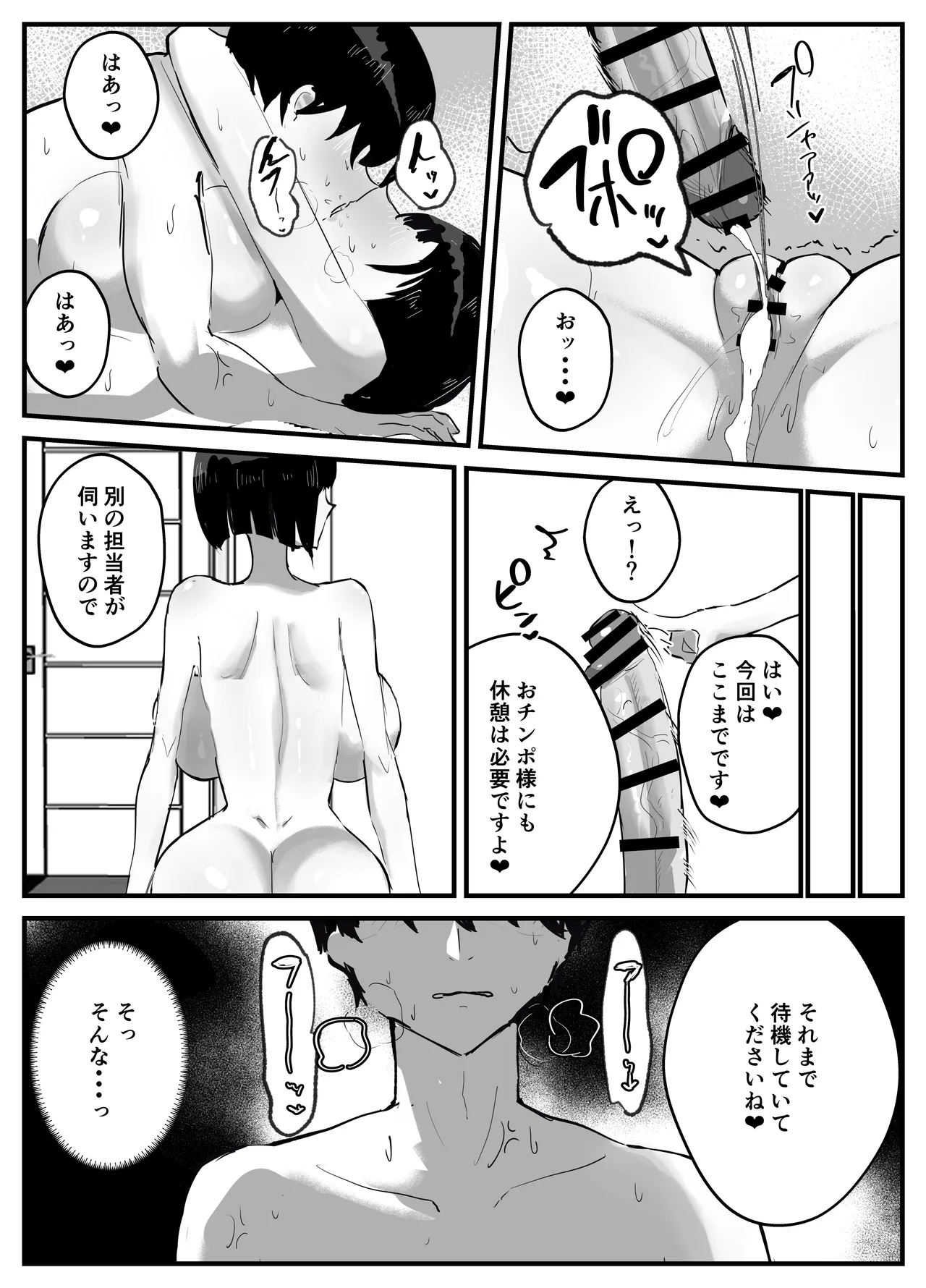 [Torifune]Shiranai Sekai de Mezamete Kioku nai Kedo Sewayaku no Oneesan ga Ecchi Sasete Kureta Toki no Hanashi Page 26
