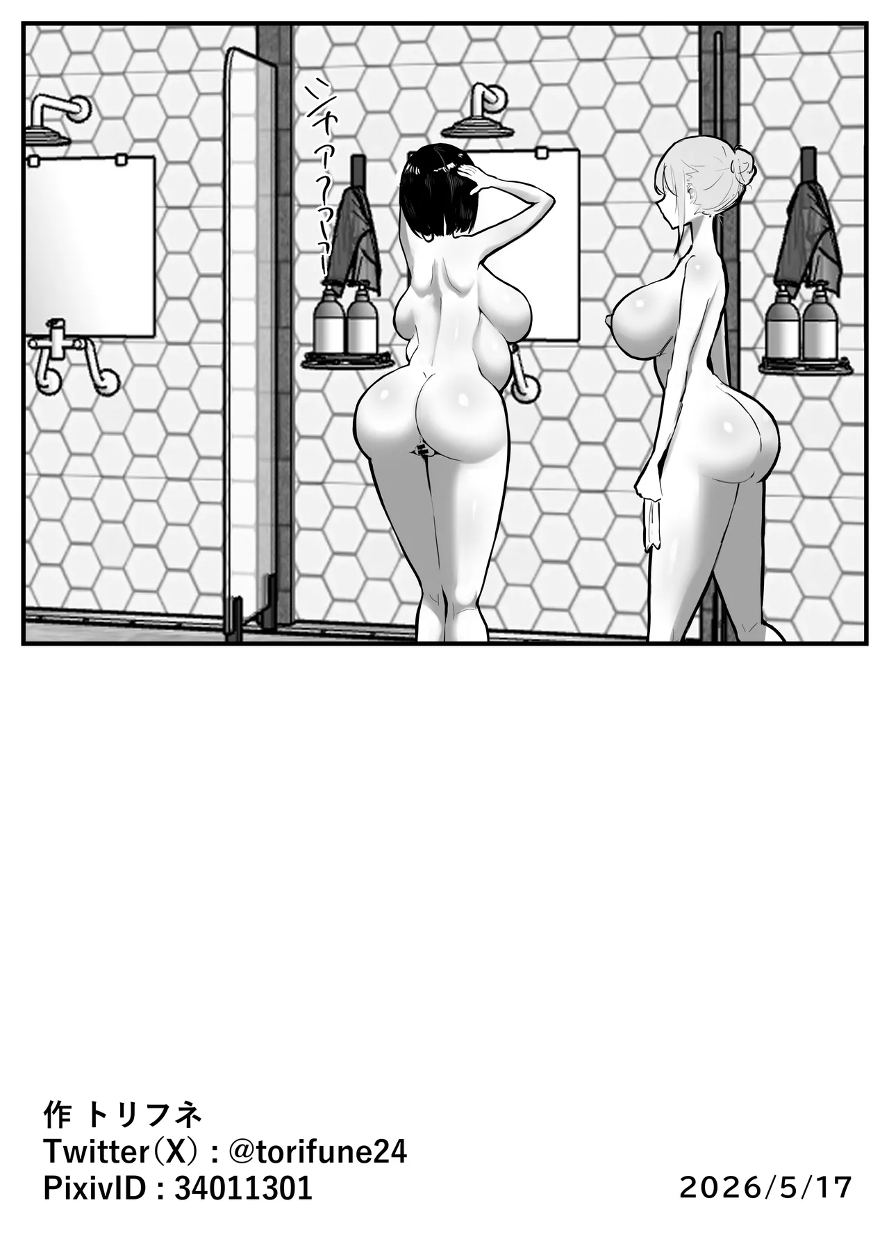 [Torifune]Shiranai Sekai de Mezamete Kioku nai Kedo Sewayaku no Oneesan ga Ecchi Sasete Kureta Toki no Hanashi Page 35