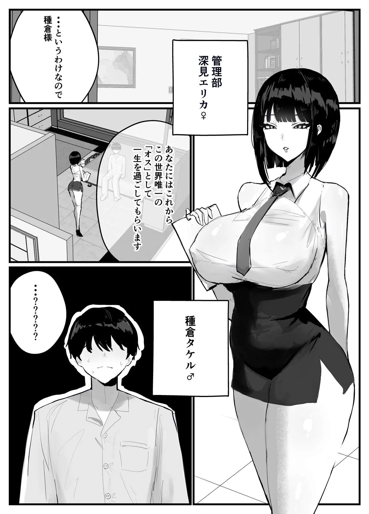 [Torifune]Shiranai Sekai de Mezamete Kioku nai Kedo Sewayaku no Oneesan ga Ecchi Sasete Kureta Toki no Hanashi Page 4