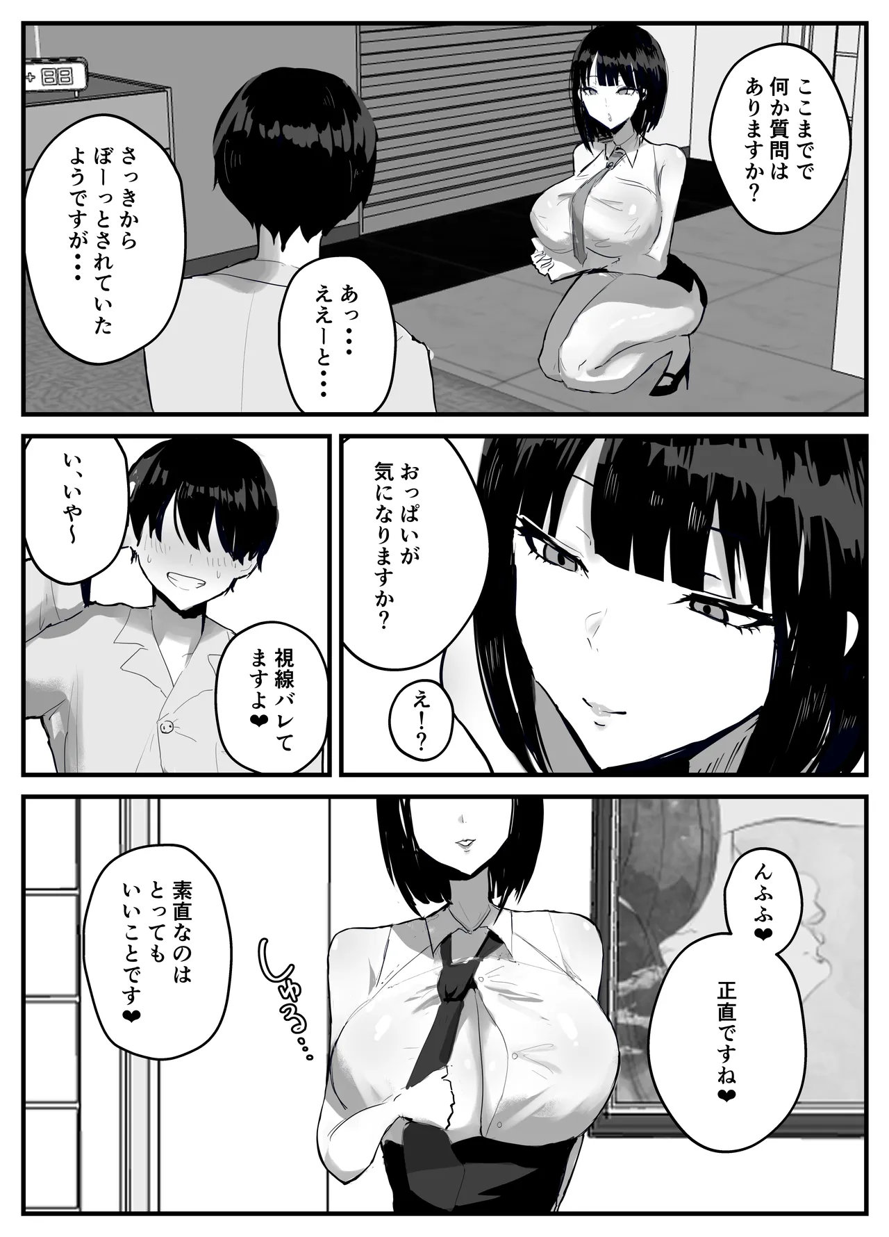 [Torifune]Shiranai Sekai de Mezamete Kioku nai Kedo Sewayaku no Oneesan ga Ecchi Sasete Kureta Toki no Hanashi Page 7