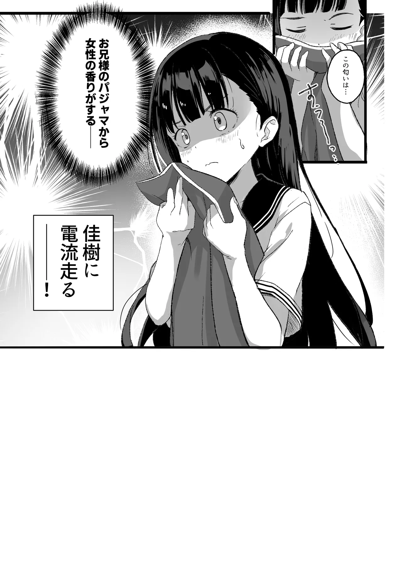 [MAD CAPSULE (Tsumiki)]Make Heroine to Ecchi na Hon 1＆2+(Make Heroine ga Oosugiru!) [Digital] Page 19