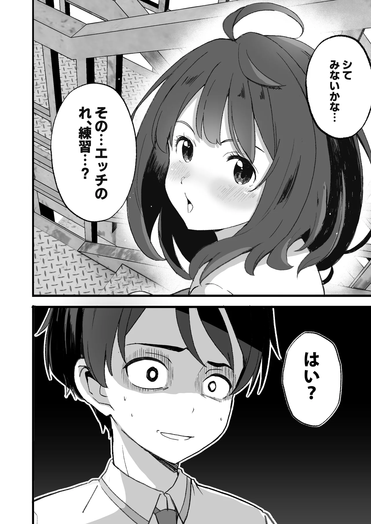 [MAD CAPSULE (Tsumiki)]Make Heroine to Ecchi na Hon 1＆2+(Make Heroine ga Oosugiru!) [Digital] Page 4