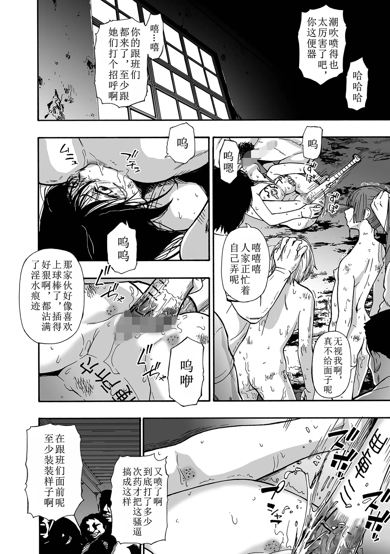 [Oyster]Ochibure Ch. 4(COMIC Mate Legend Vol.69 2026-6) [Chinese] Page 2