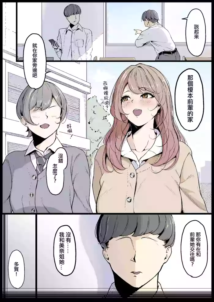 [Natsu no Ouchi (Tange Natsu)]Tonari No Osananajimi No Oneechan[Chinese] [ANDX個人漢化]