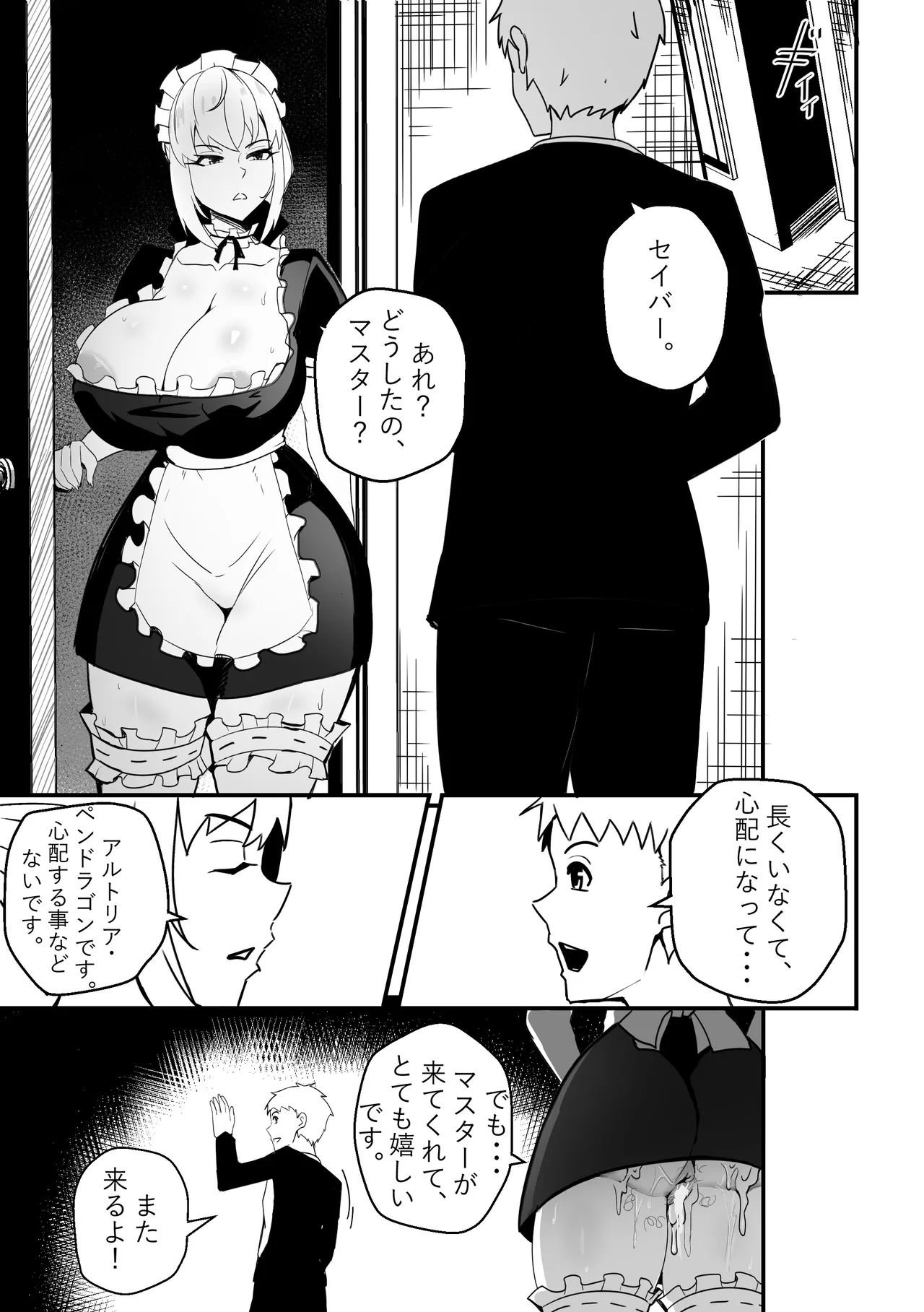 B-Trayal 61 Saber Alter (Unensored)JP Page 15