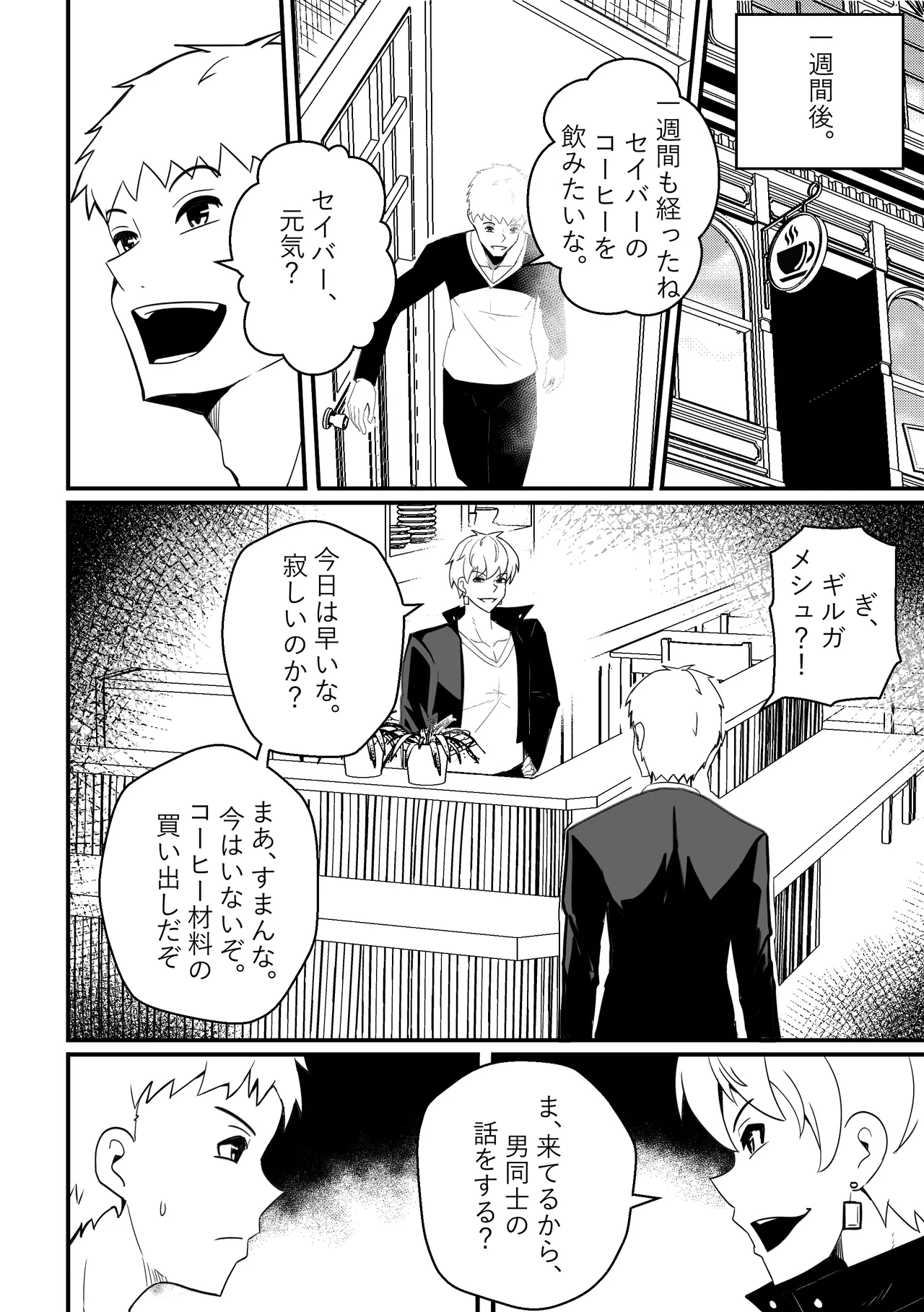 B-Trayal 61 Saber Alter (Unensored)JP Page 16