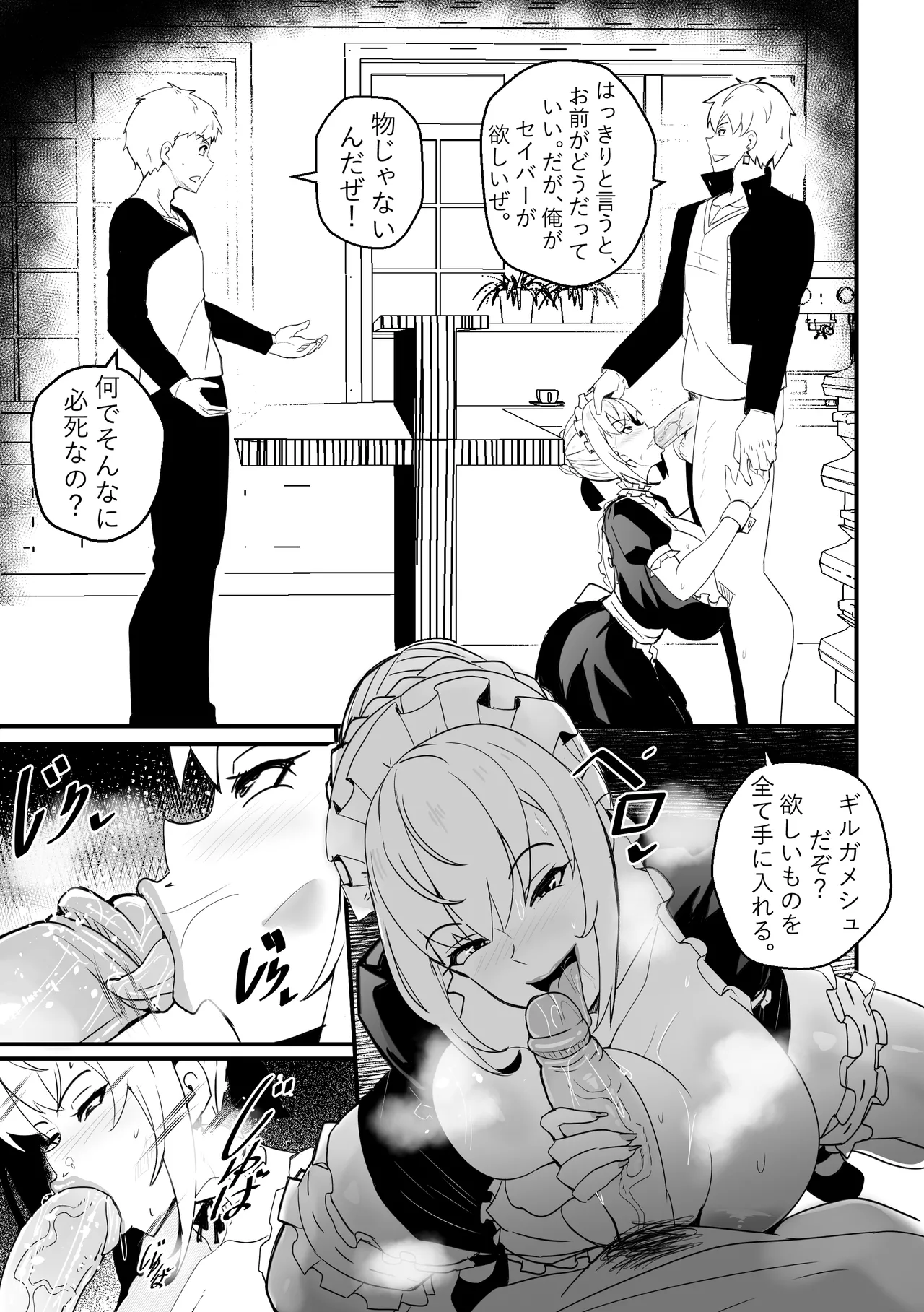 B-Trayal 61 Saber Alter (Unensored)JP Page 17