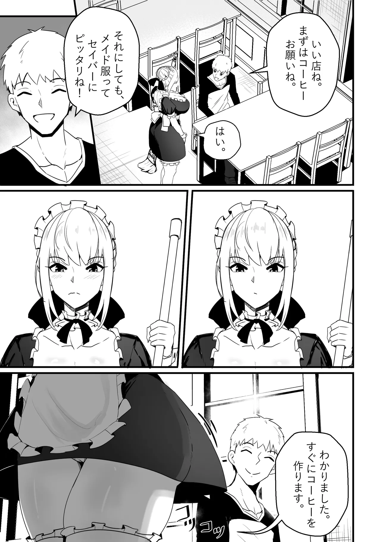 B-Trayal 61 Saber Alter (Unensored)JP Page 3