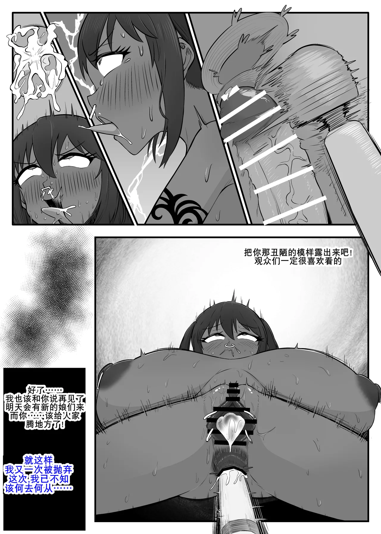 [Unagi Kame-ya]Watashi, Otasā no Himedattanoni[Chinese] [K记翻译] Page 12