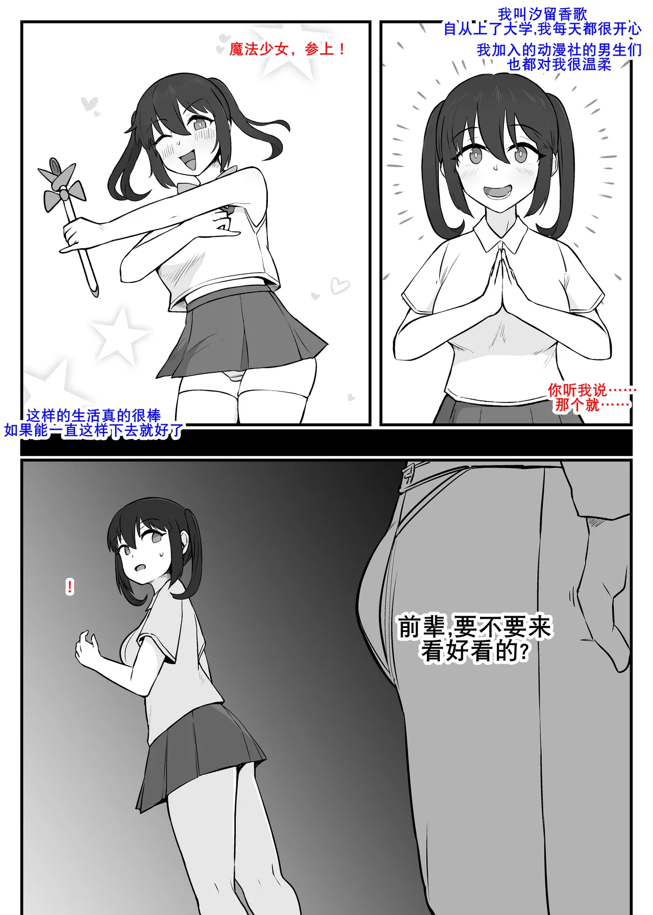 [Unagi Kame-ya]Watashi, Otasā no Himedattanoni[Chinese] [K记翻译] Page 3