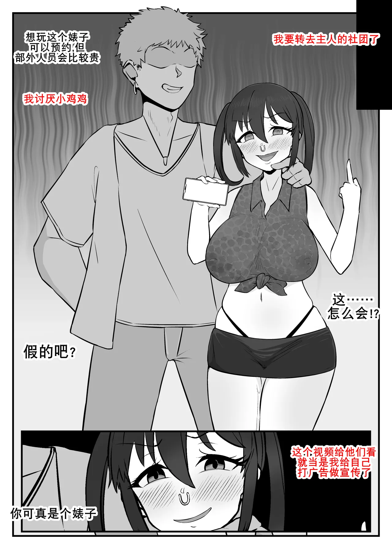 [Unagi Kame-ya]Watashi, Otasā no Himedattanoni[Chinese] [K记翻译] Page 7