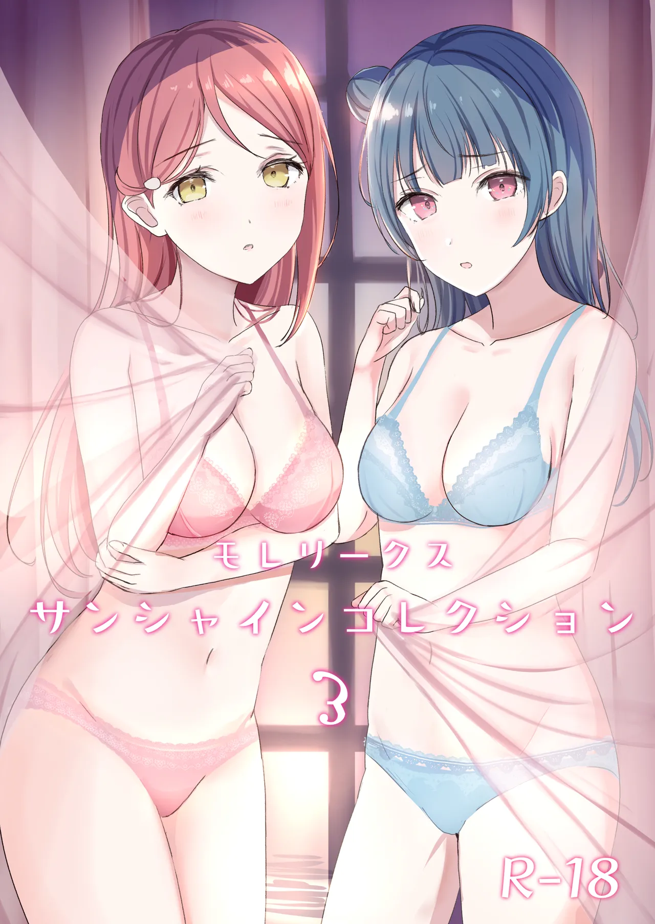 [Moreriikusu (More)]Moreriikusu Sunshine Collection 3(Love Live! Sunshine!!) [Digital] Page 1