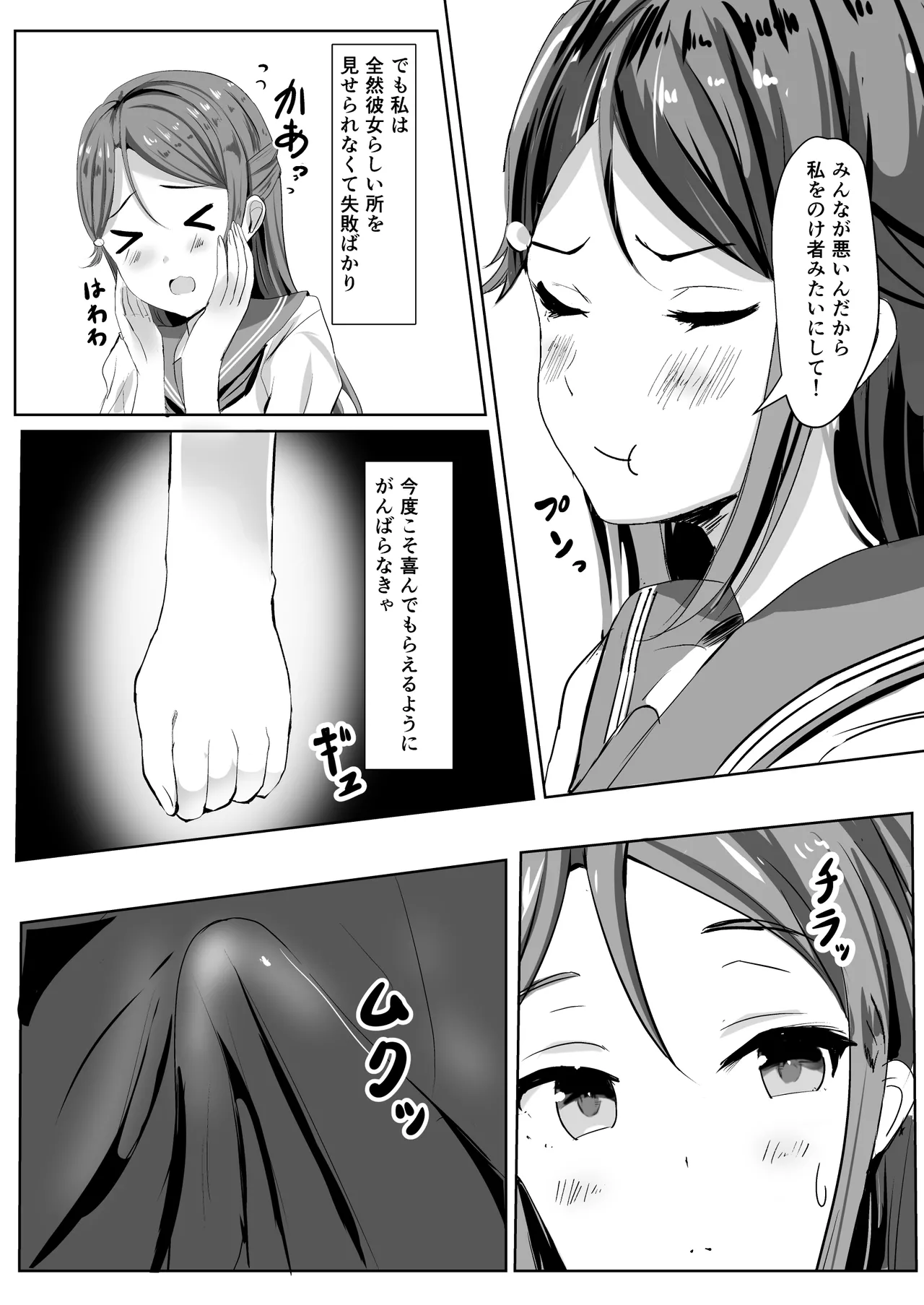 [Moreriikusu (More)]Moreriikusu Sunshine Collection 3(Love Live! Sunshine!!) [Digital] Page 11