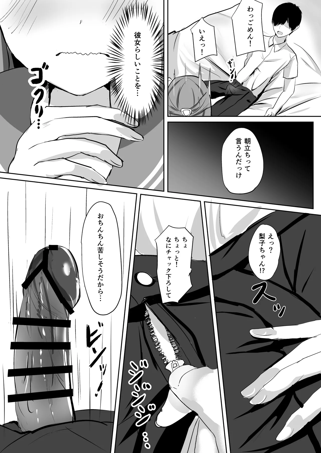 [Moreriikusu (More)]Moreriikusu Sunshine Collection 3(Love Live! Sunshine!!) [Digital] Page 12