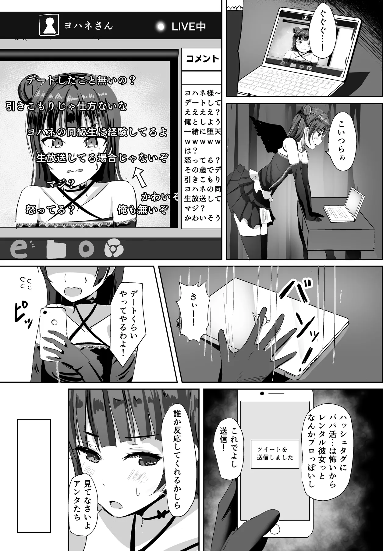 [Moreriikusu (More)]Moreriikusu Sunshine Collection 3(Love Live! Sunshine!!) [Digital] Page 28