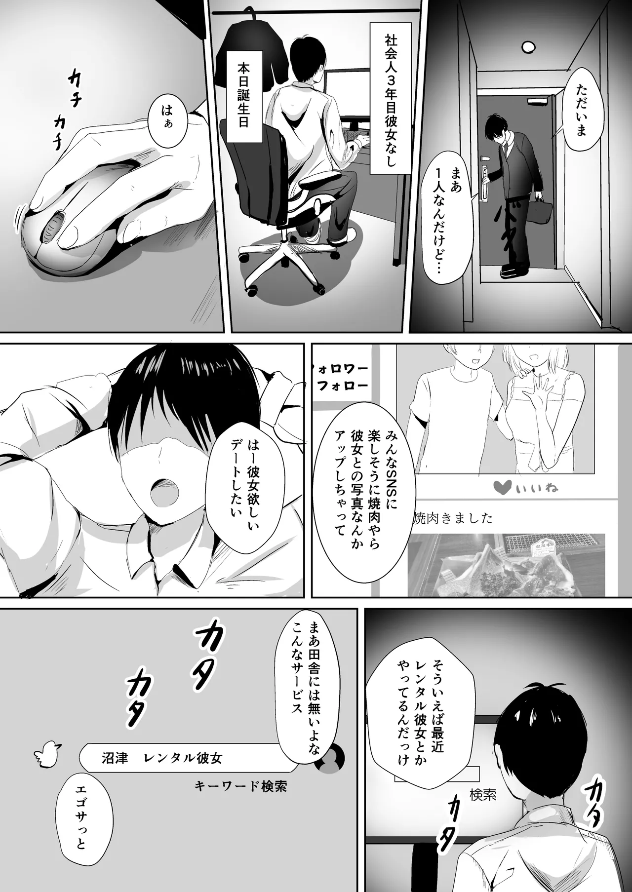 [Moreriikusu (More)]Moreriikusu Sunshine Collection 3(Love Live! Sunshine!!) [Digital] Page 29