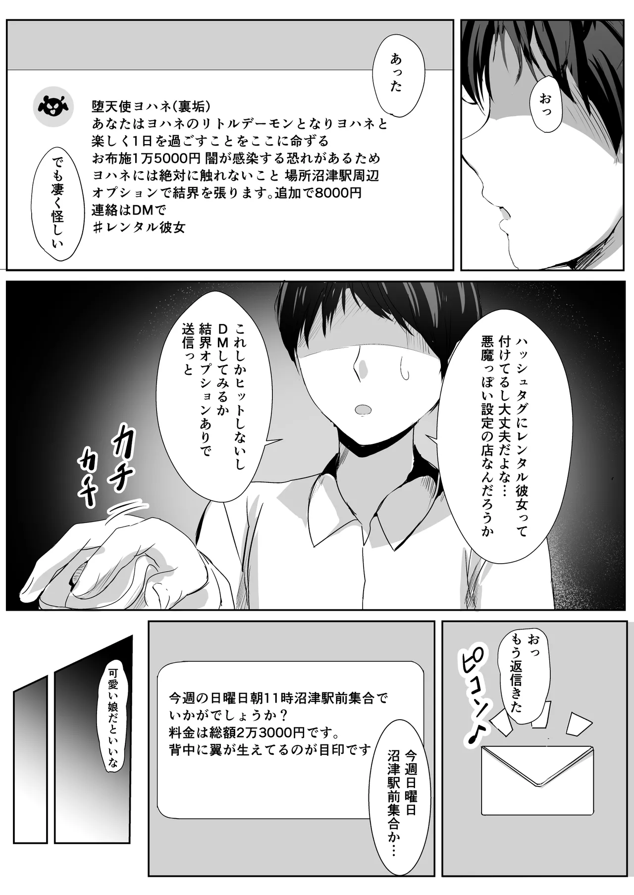 [Moreriikusu (More)]Moreriikusu Sunshine Collection 3(Love Live! Sunshine!!) [Digital] Page 30