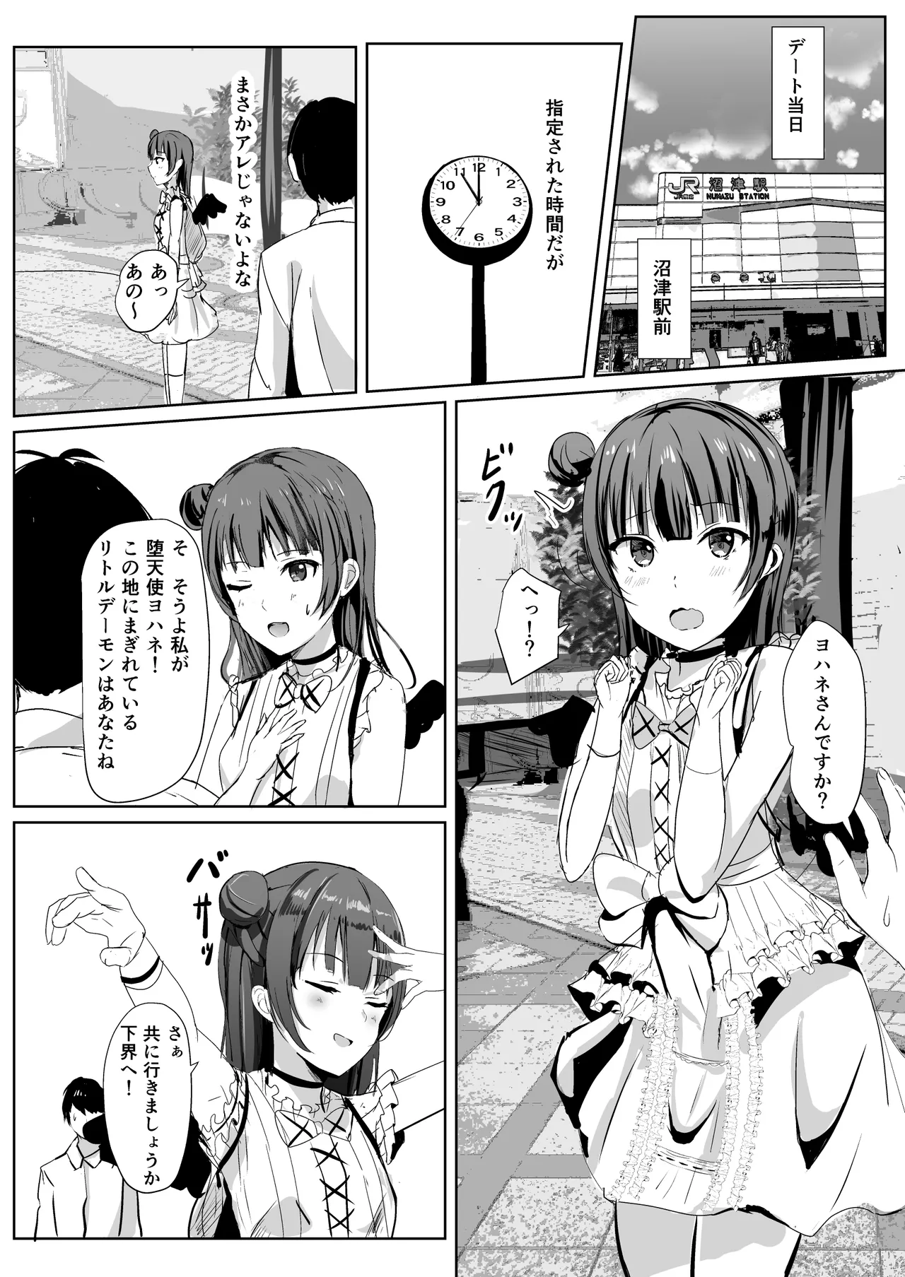[Moreriikusu (More)]Moreriikusu Sunshine Collection 3(Love Live! Sunshine!!) [Digital] Page 31