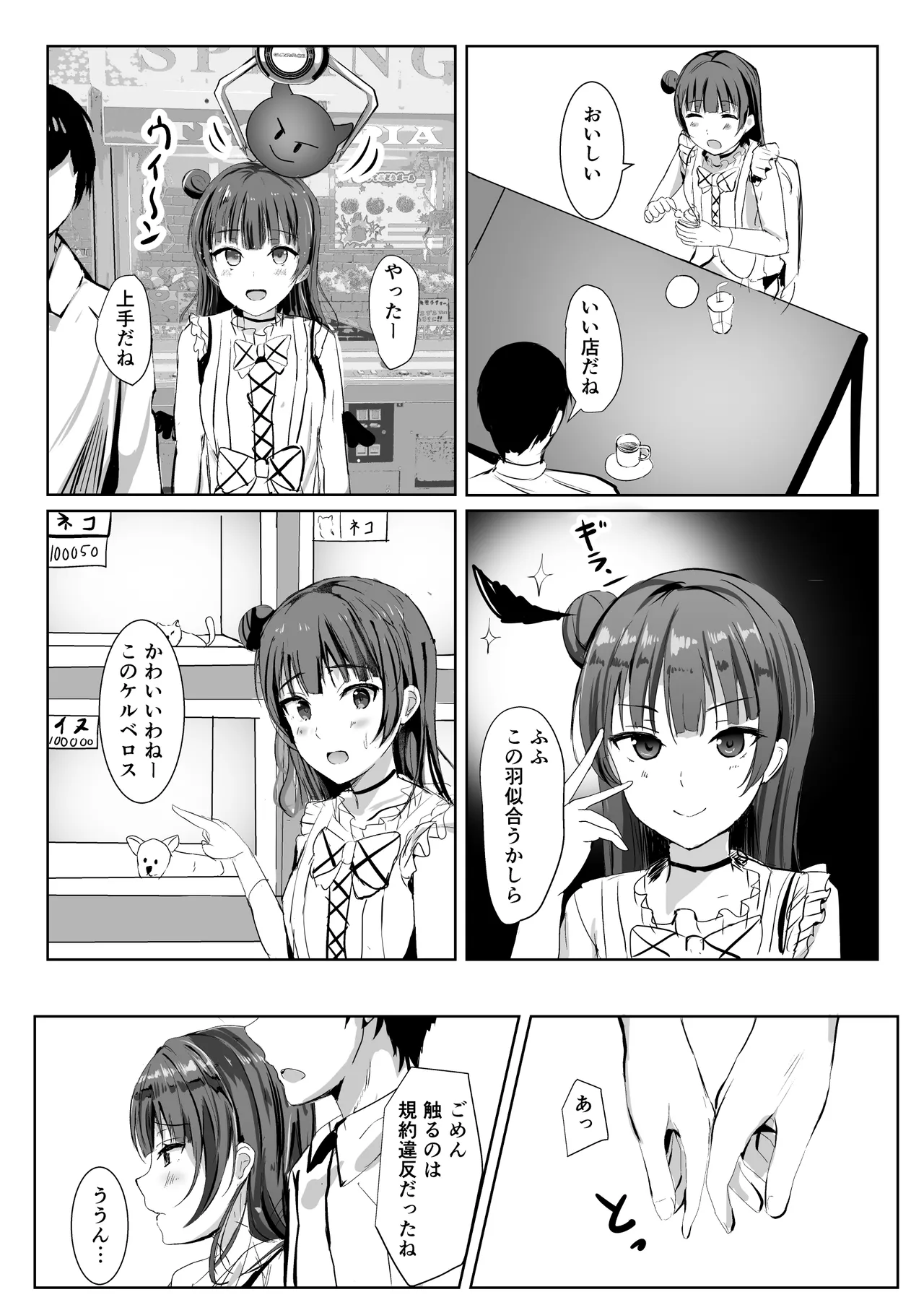 [Moreriikusu (More)]Moreriikusu Sunshine Collection 3(Love Live! Sunshine!!) [Digital] Page 32