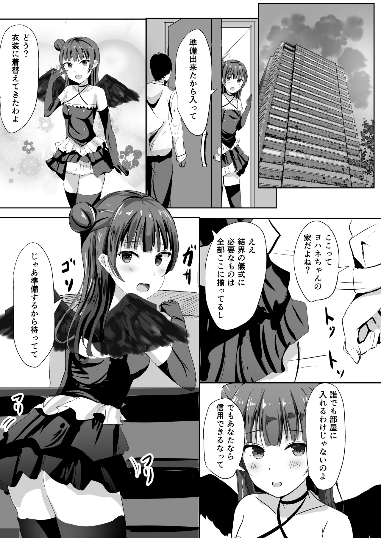 [Moreriikusu (More)]Moreriikusu Sunshine Collection 3(Love Live! Sunshine!!) [Digital] Page 34