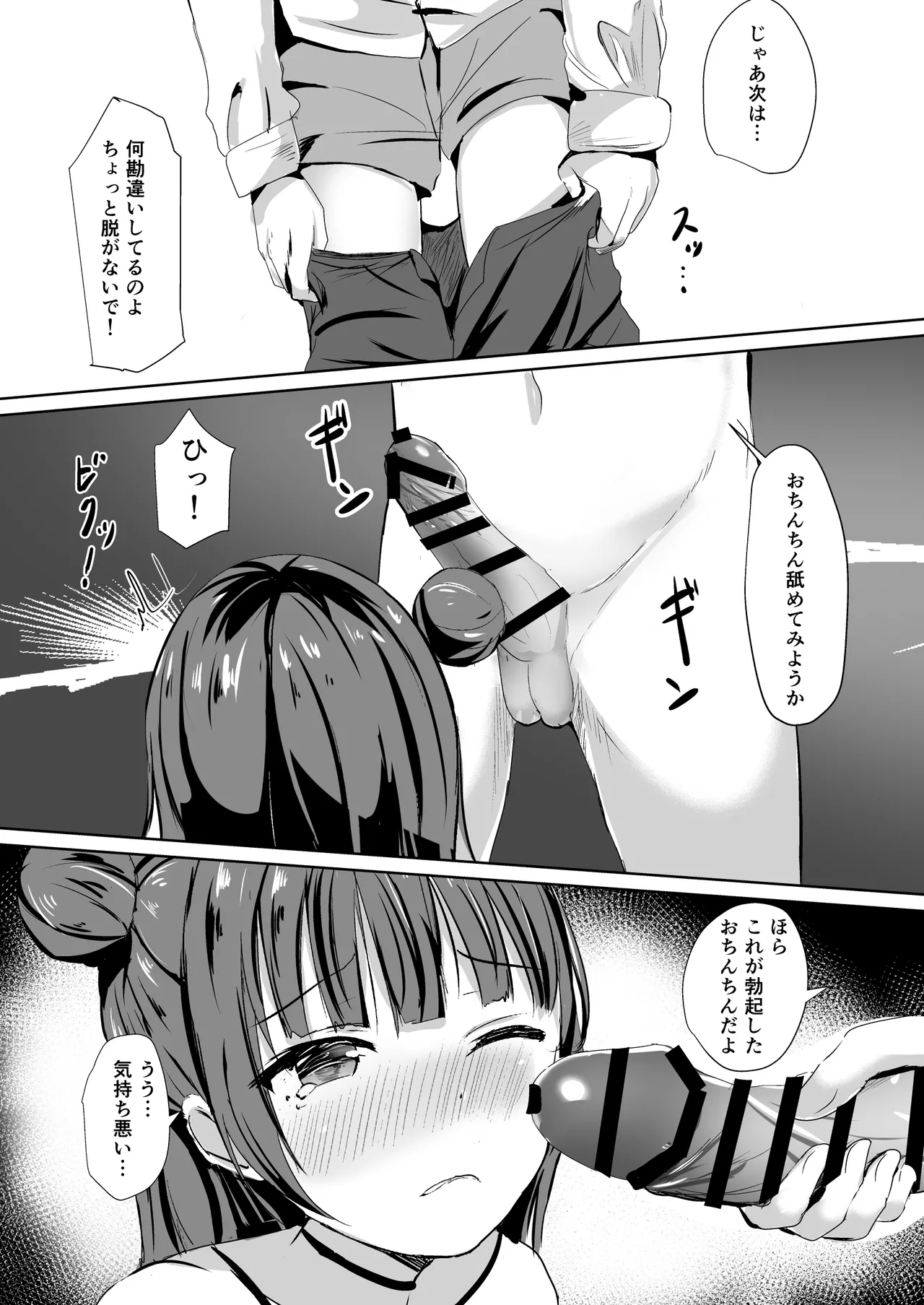 [Moreriikusu (More)]Moreriikusu Sunshine Collection 3(Love Live! Sunshine!!) [Digital] Page 37