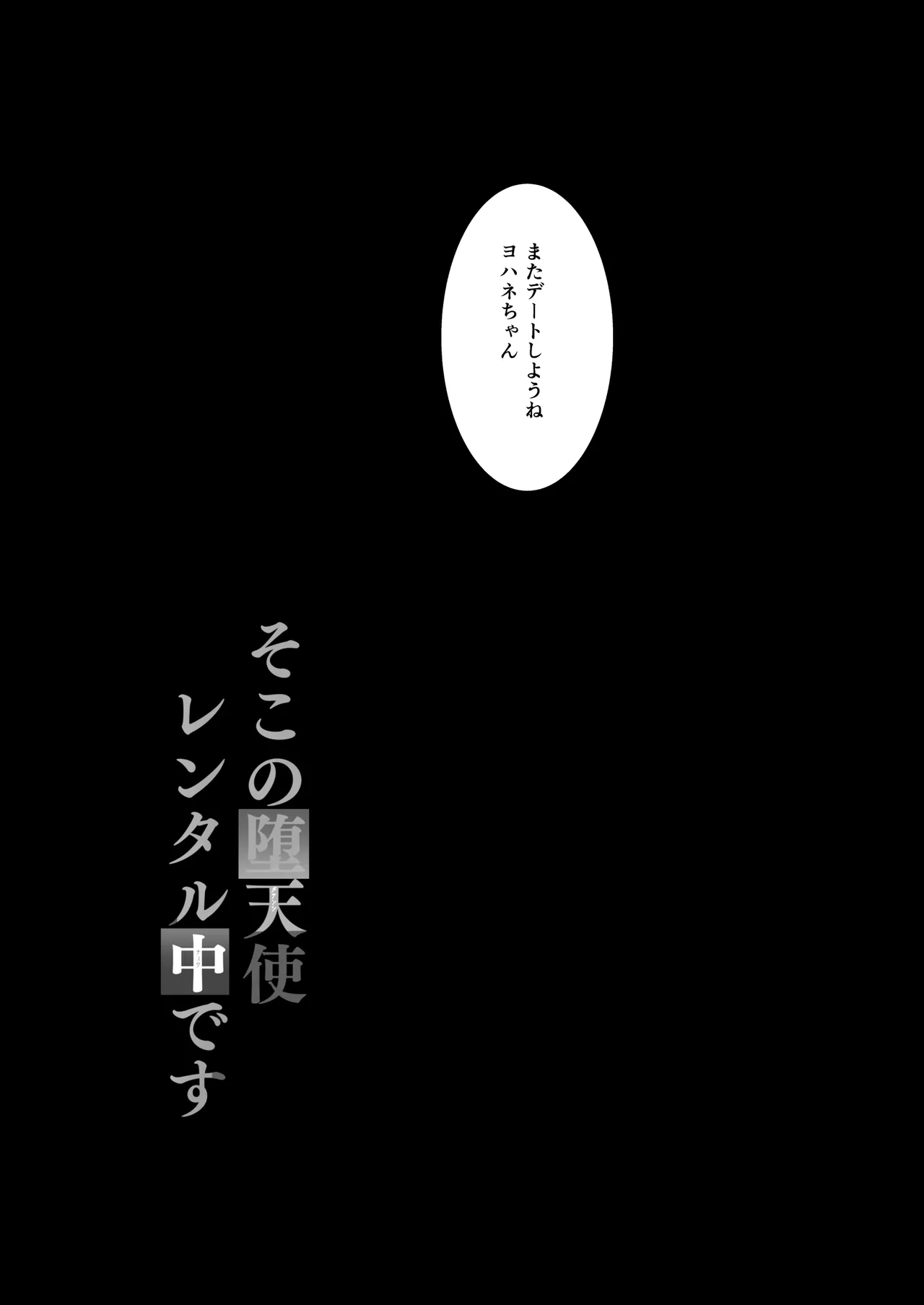 [Moreriikusu (More)]Moreriikusu Sunshine Collection 3(Love Live! Sunshine!!) [Digital] Page 48