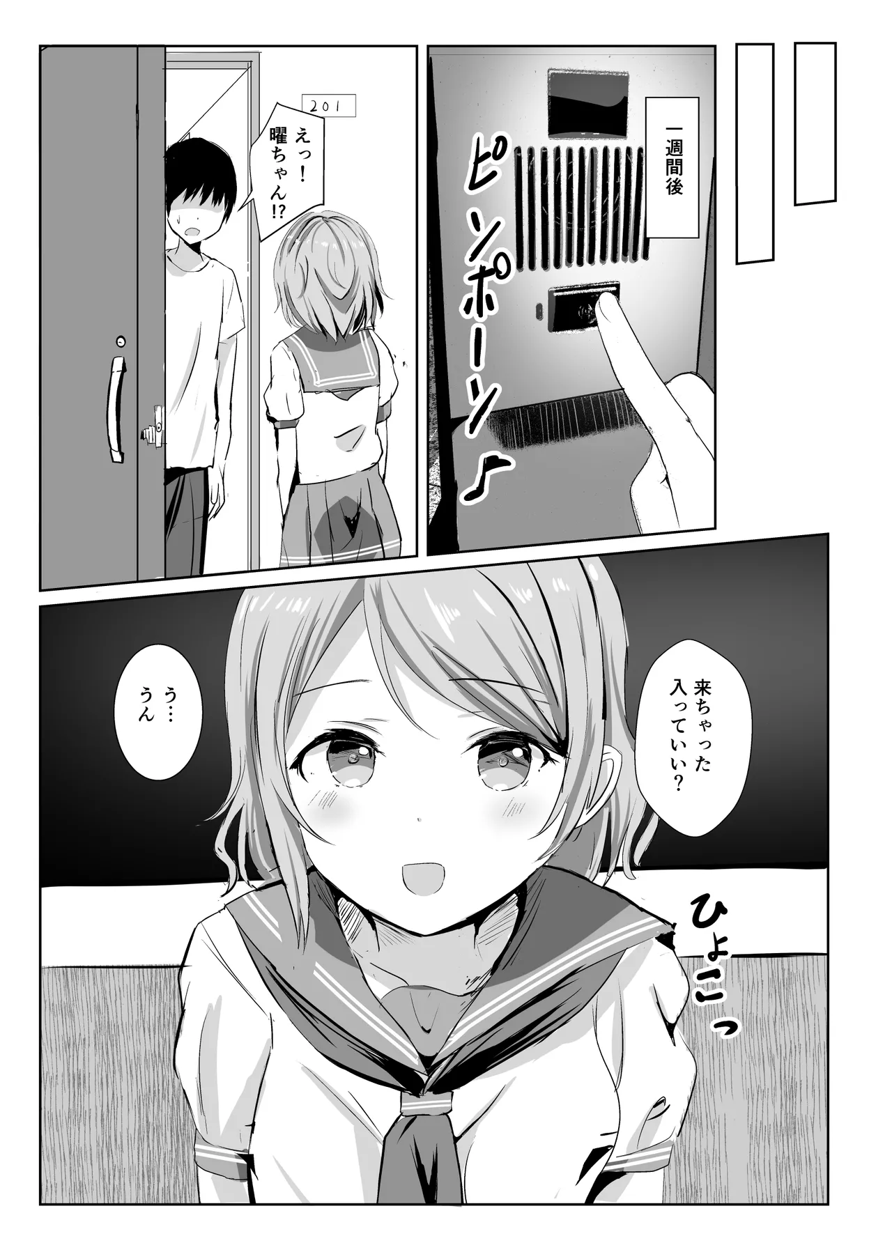 [Moreriikusu (More)]Moreriikusu Sunshine Collection 3(Love Live! Sunshine!!) [Digital] Page 52