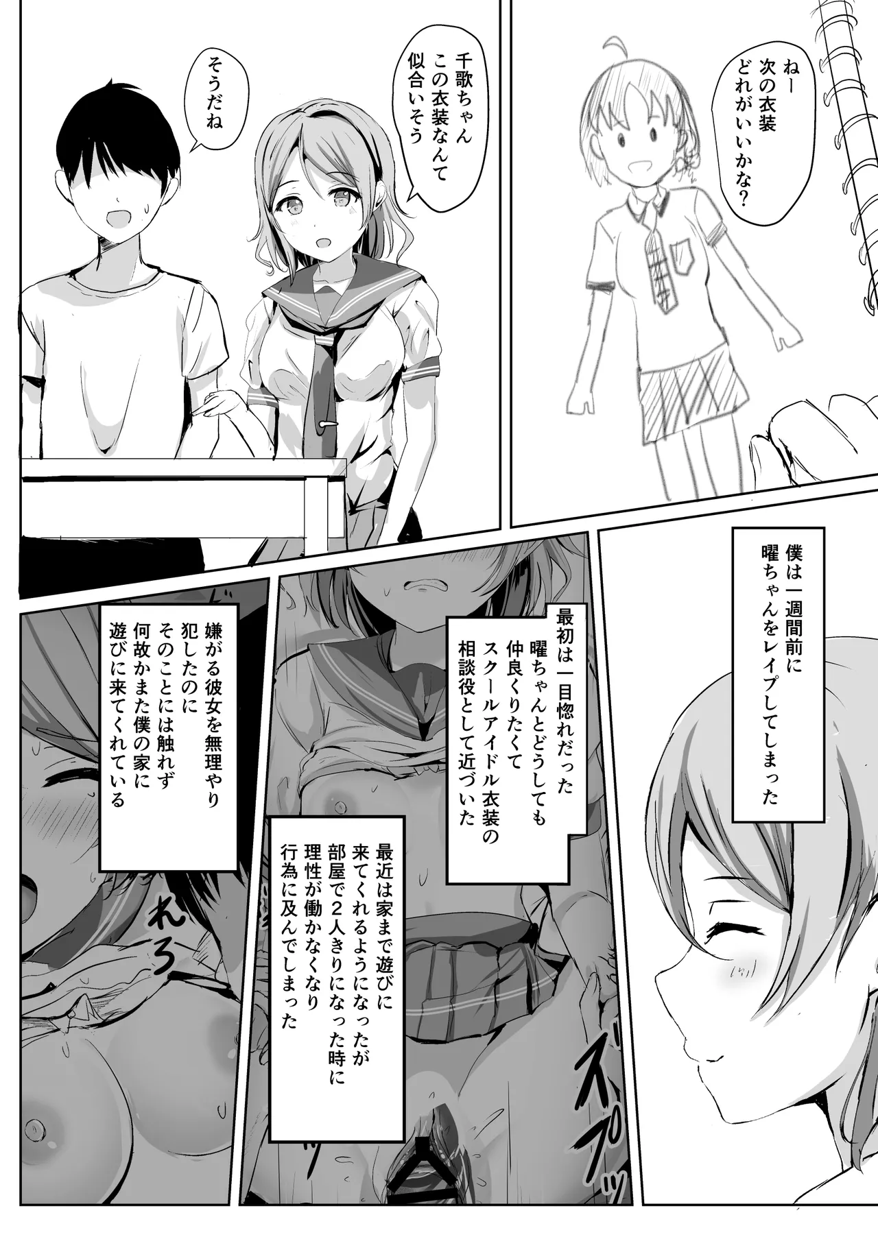 [Moreriikusu (More)]Moreriikusu Sunshine Collection 3(Love Live! Sunshine!!) [Digital] Page 53