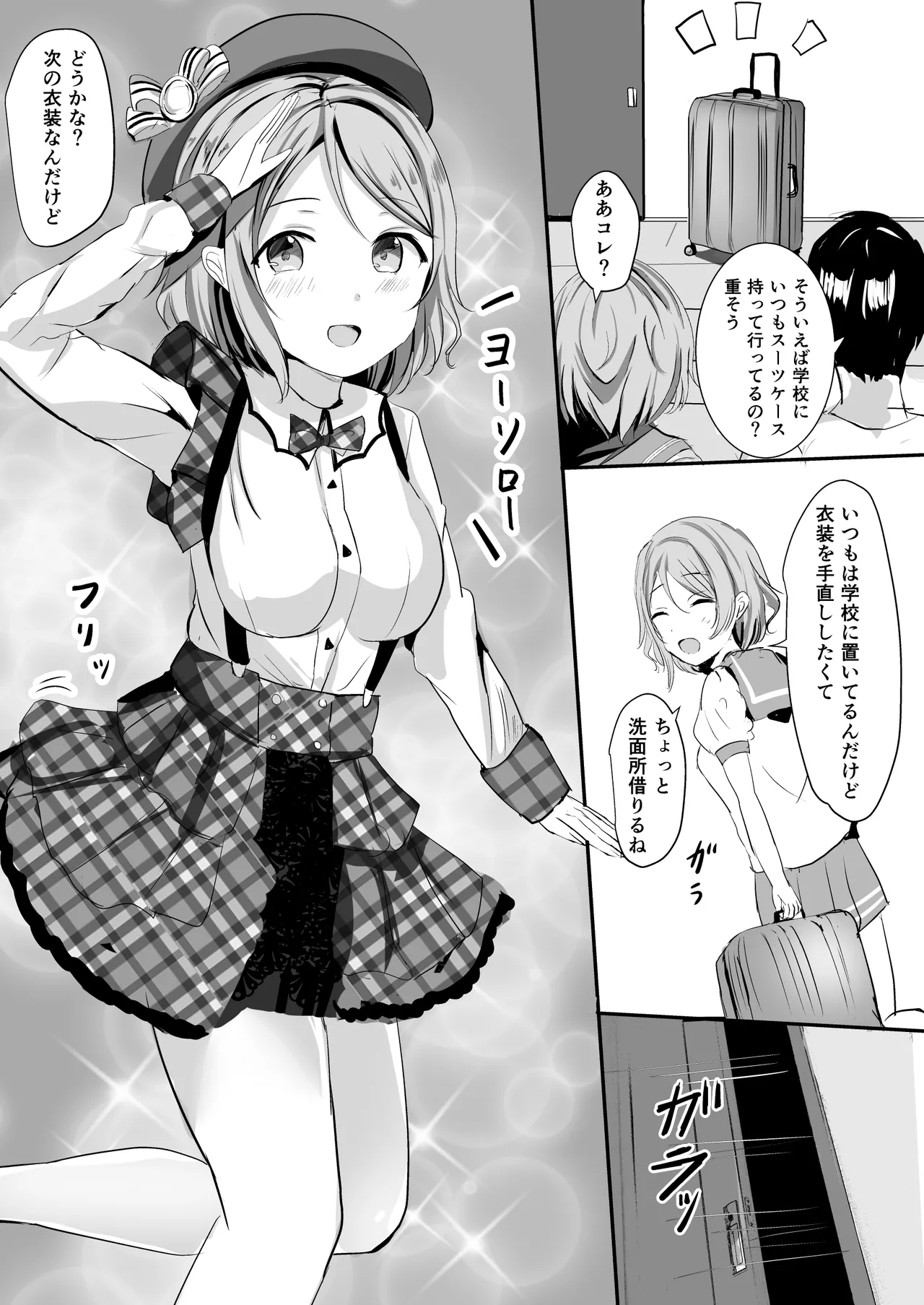 [Moreriikusu (More)]Moreriikusu Sunshine Collection 3(Love Live! Sunshine!!) [Digital] Page 54