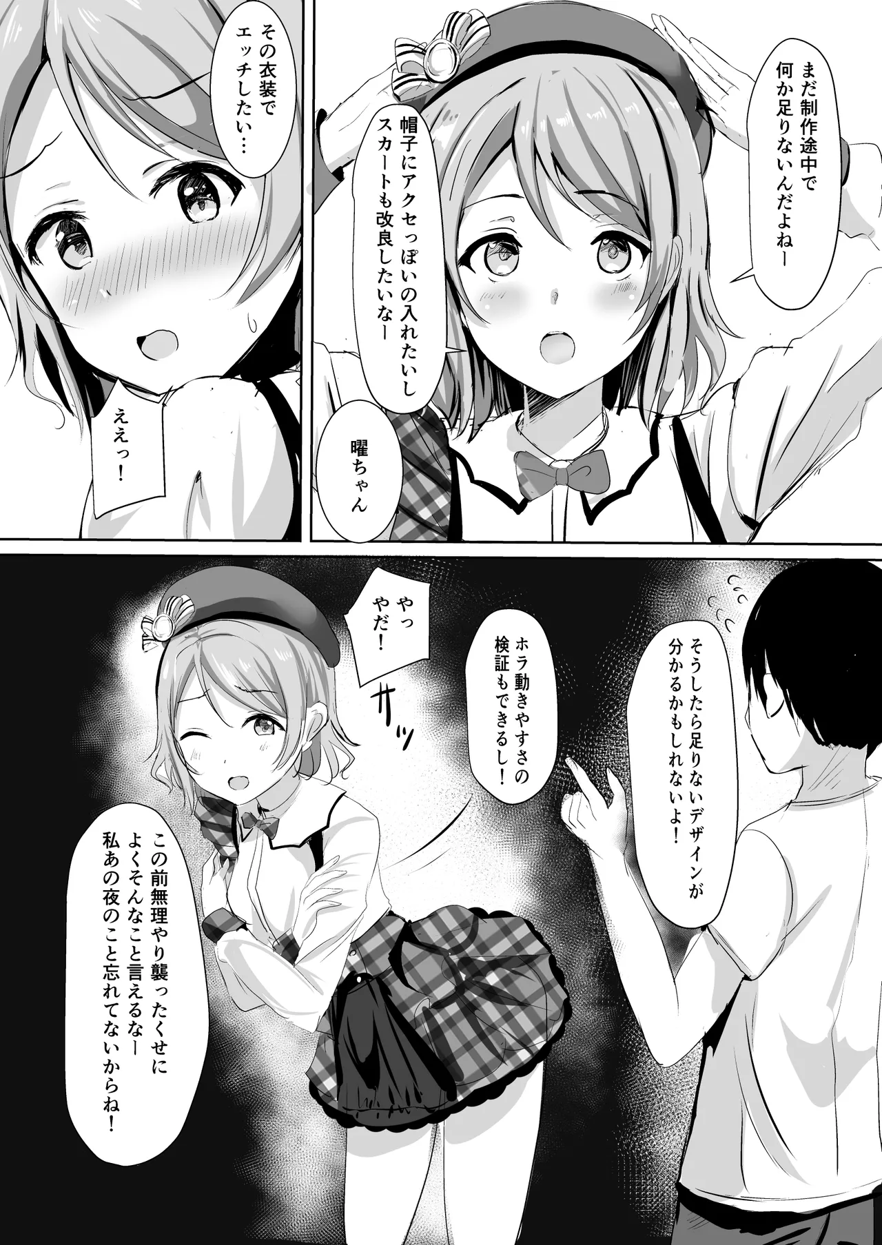 [Moreriikusu (More)]Moreriikusu Sunshine Collection 3(Love Live! Sunshine!!) [Digital] Page 55