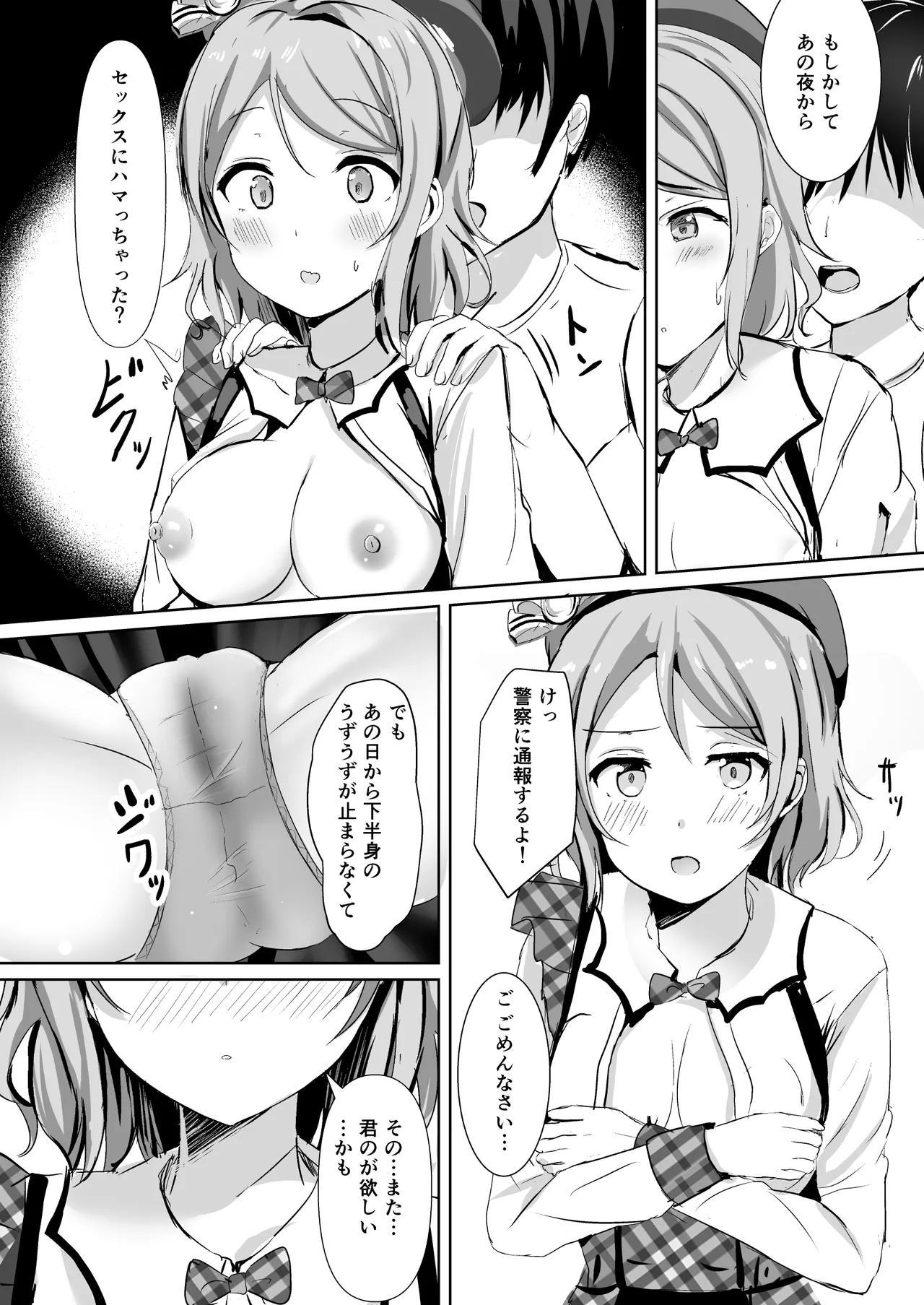 [Moreriikusu (More)]Moreriikusu Sunshine Collection 3(Love Live! Sunshine!!) [Digital] Page 57