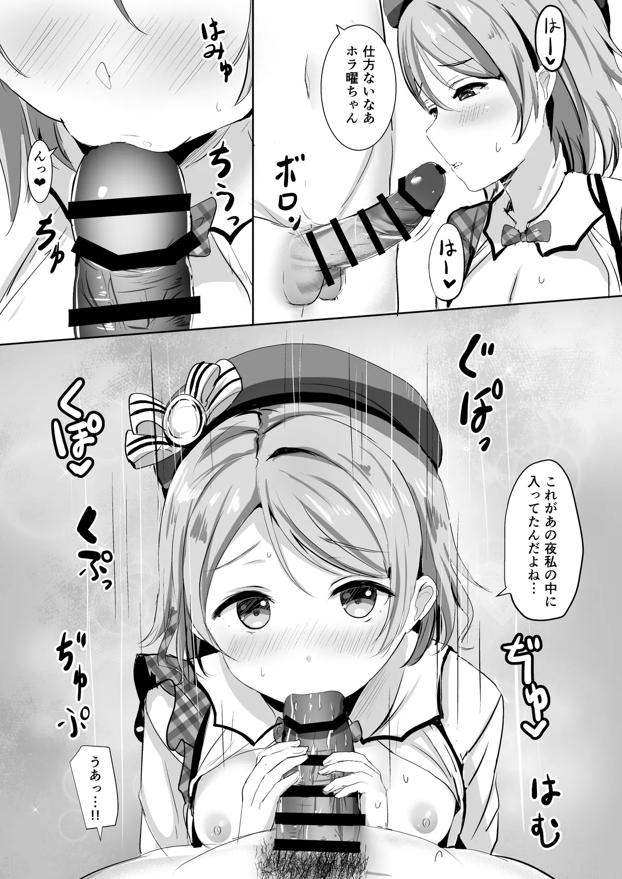 [Moreriikusu (More)]Moreriikusu Sunshine Collection 3(Love Live! Sunshine!!) [Digital] Page 58