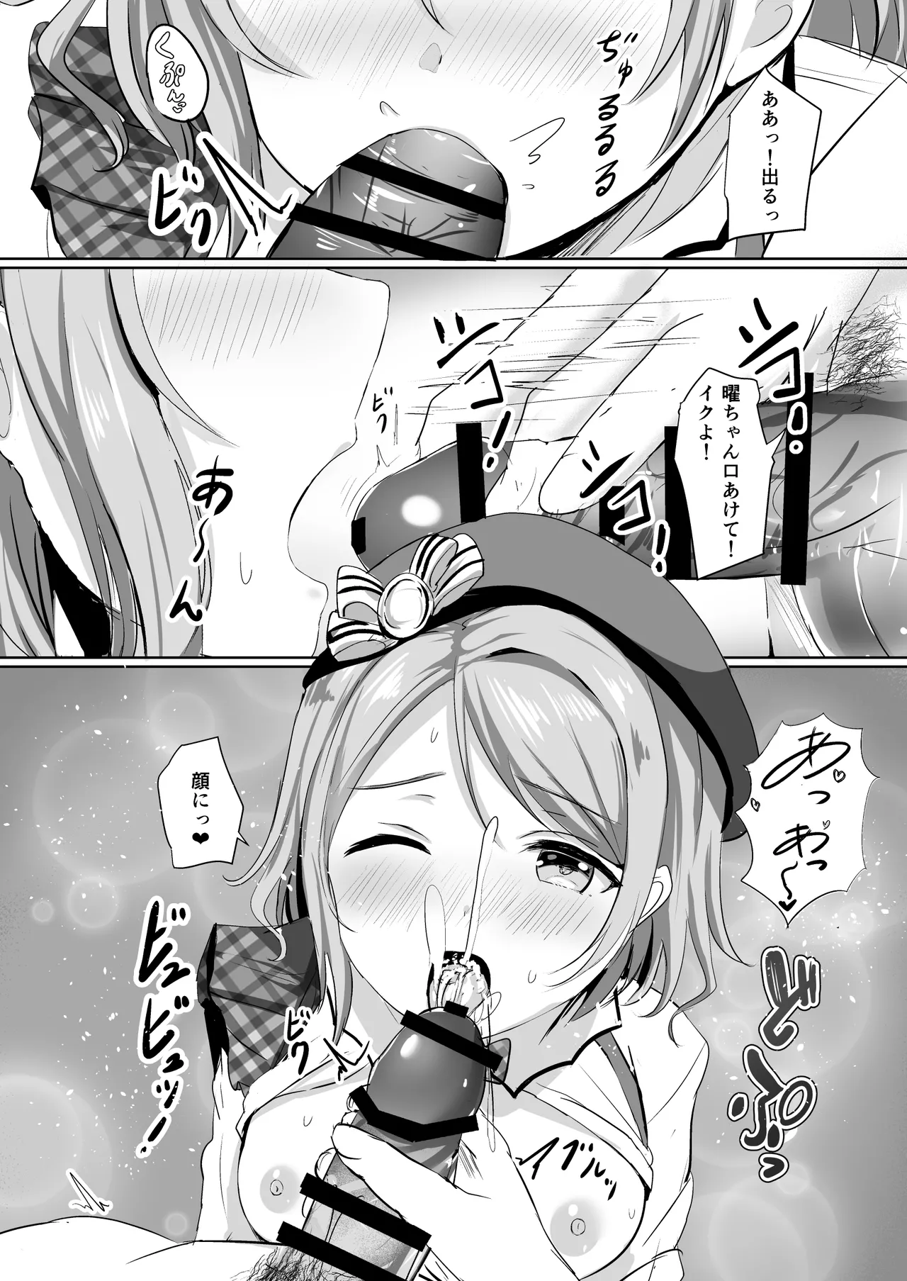 [Moreriikusu (More)]Moreriikusu Sunshine Collection 3(Love Live! Sunshine!!) [Digital] Page 59