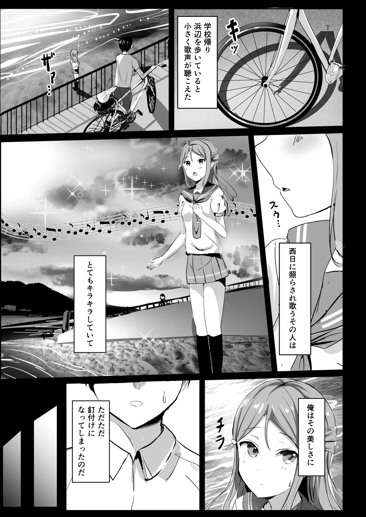 [Moreriikusu (More)]Moreriikusu Sunshine Collection 3(Love Live! Sunshine!!) [Digital] Page 6