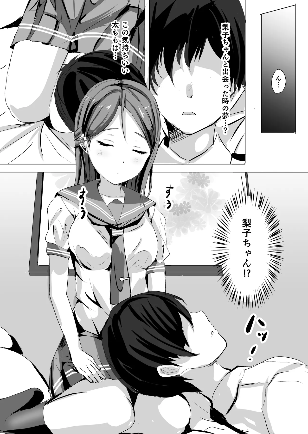 [Moreriikusu (More)]Moreriikusu Sunshine Collection 3(Love Live! Sunshine!!) [Digital] Page 7