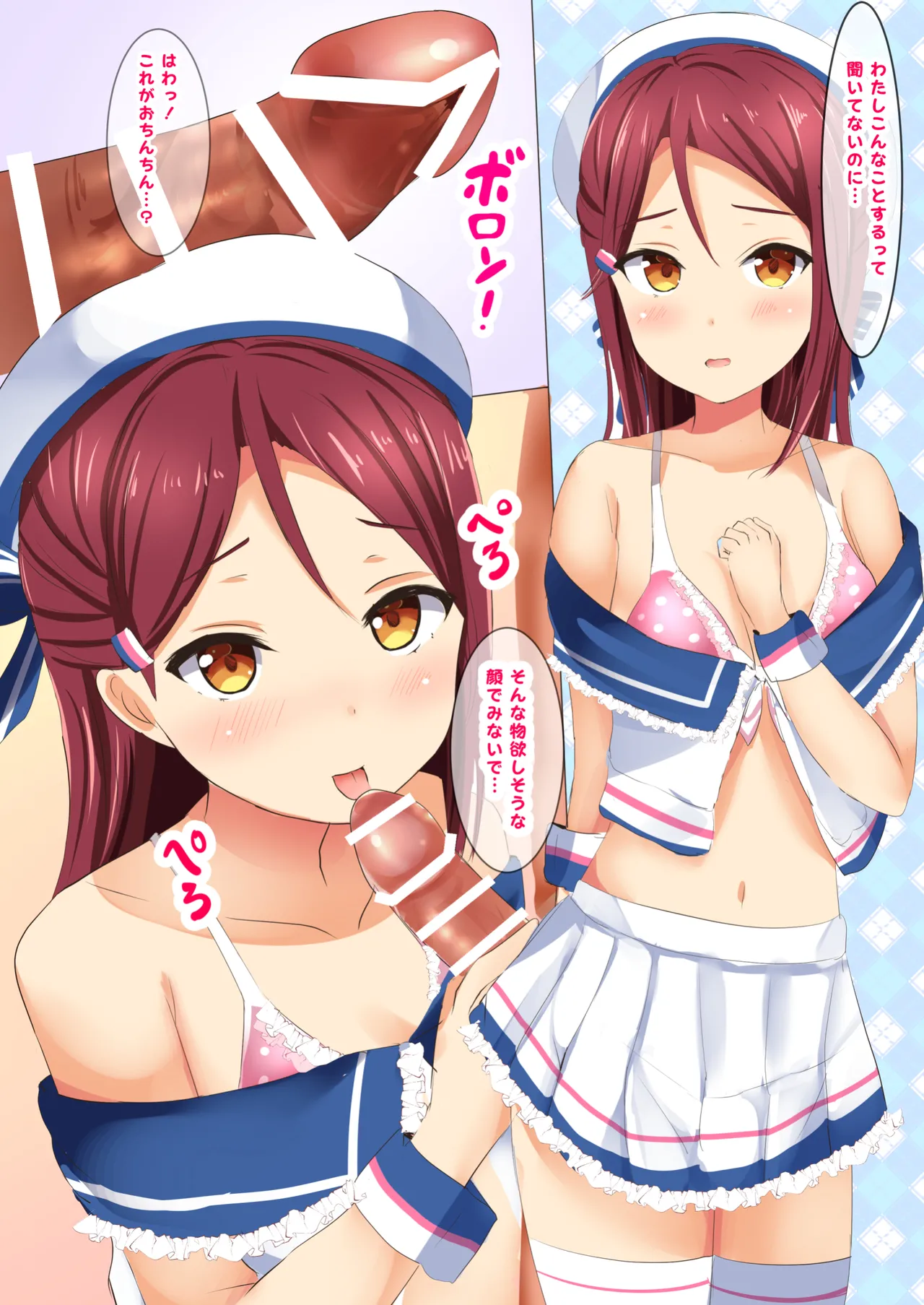 [Moreriikusu (More)]Moreriikusu Sunshine Collection 3(Love Live! Sunshine!!) [Digital] Page 75