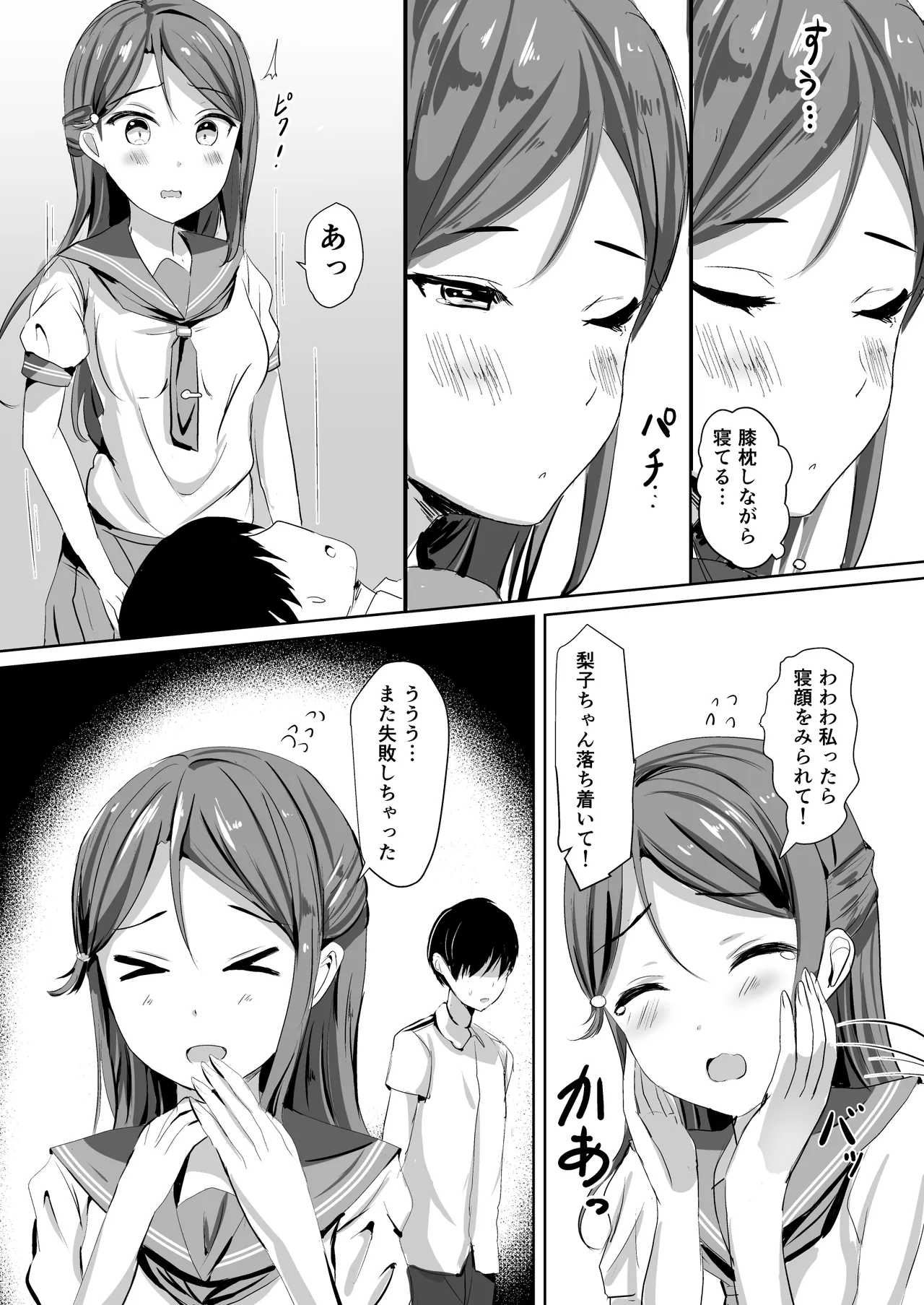 [Moreriikusu (More)]Moreriikusu Sunshine Collection 3(Love Live! Sunshine!!) [Digital] Page 8
