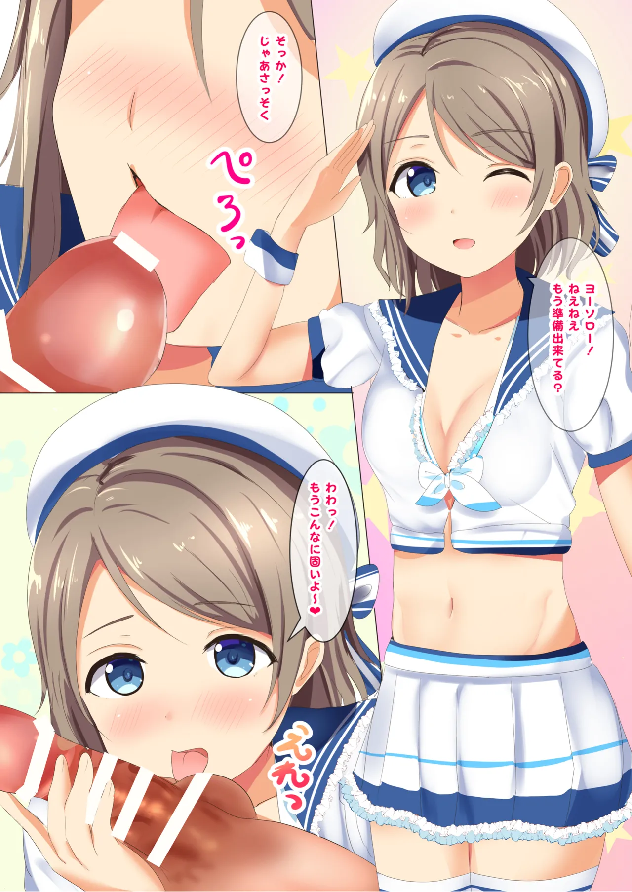 [Moreriikusu (More)]Moreriikusu Sunshine Collection 3(Love Live! Sunshine!!) [Digital] Page 81