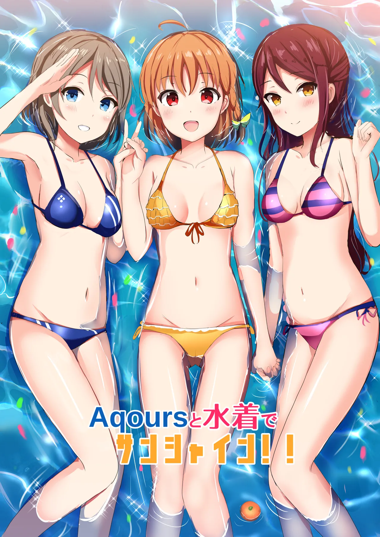 [Moreriikusu (More)]Moreriikusu Sunshine Collection 3(Love Live! Sunshine!!) [Digital] Page 93