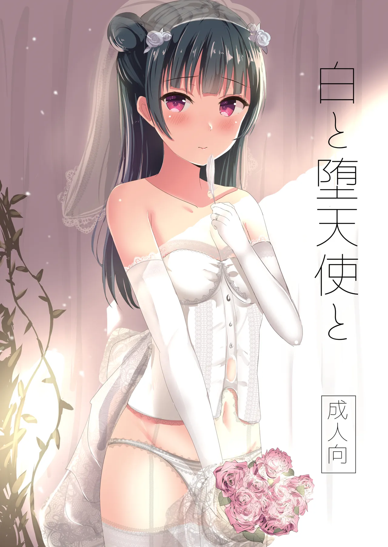 [Moreriikusu (More)]Moreriikusu Sunshine Collection 3(Love Live! Sunshine!!) [Digital] Page 98