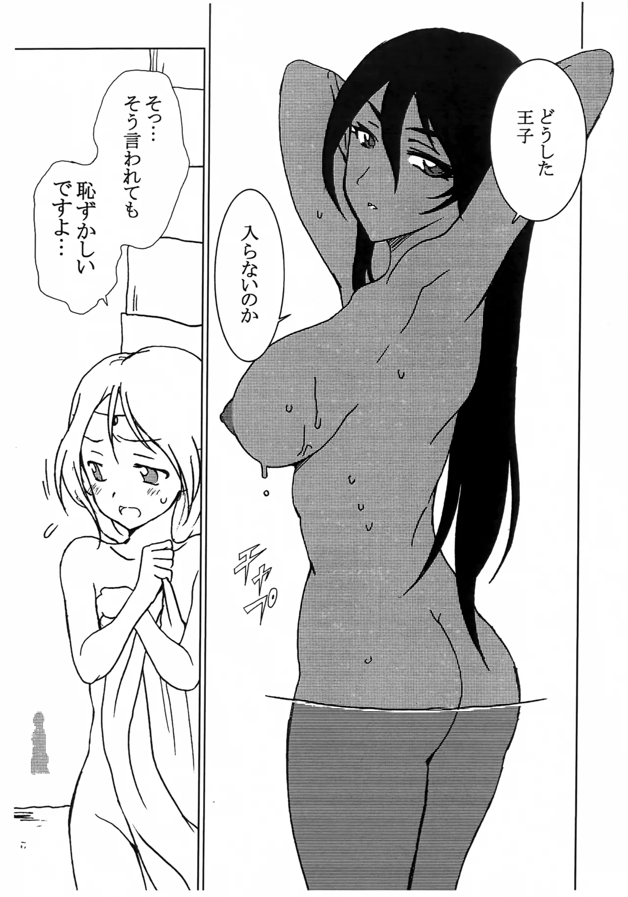 (C105) [OTOHIMEDOU (Otumaru)]Otameshi Hon Page 2