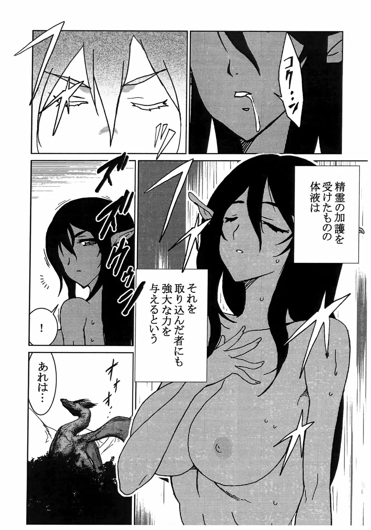 (C105) [OTOHIMEDOU (Otumaru)]Otameshi Hon Page 5