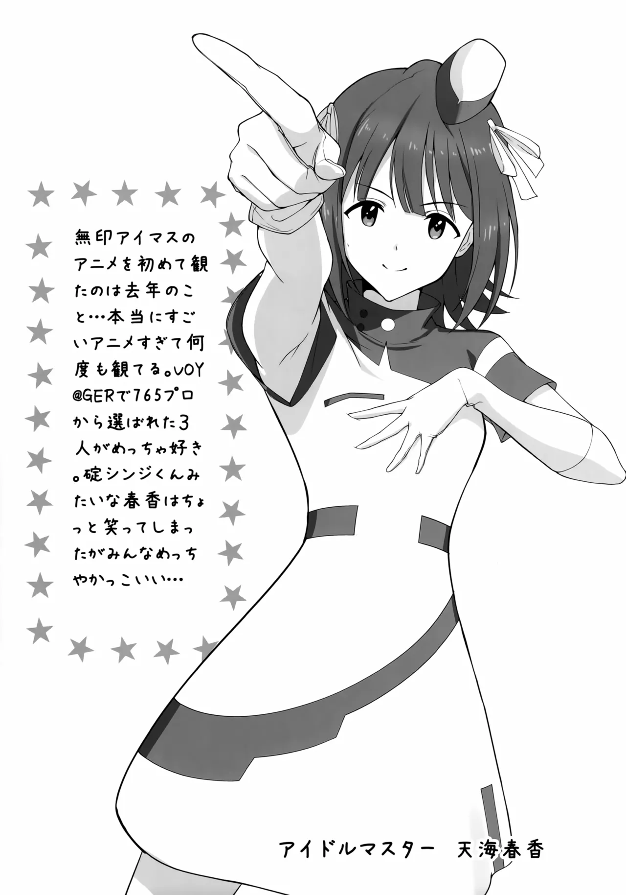[Nakakazuya (Nakakazu)]Nakakazu no Rakugaki Hon Page 6