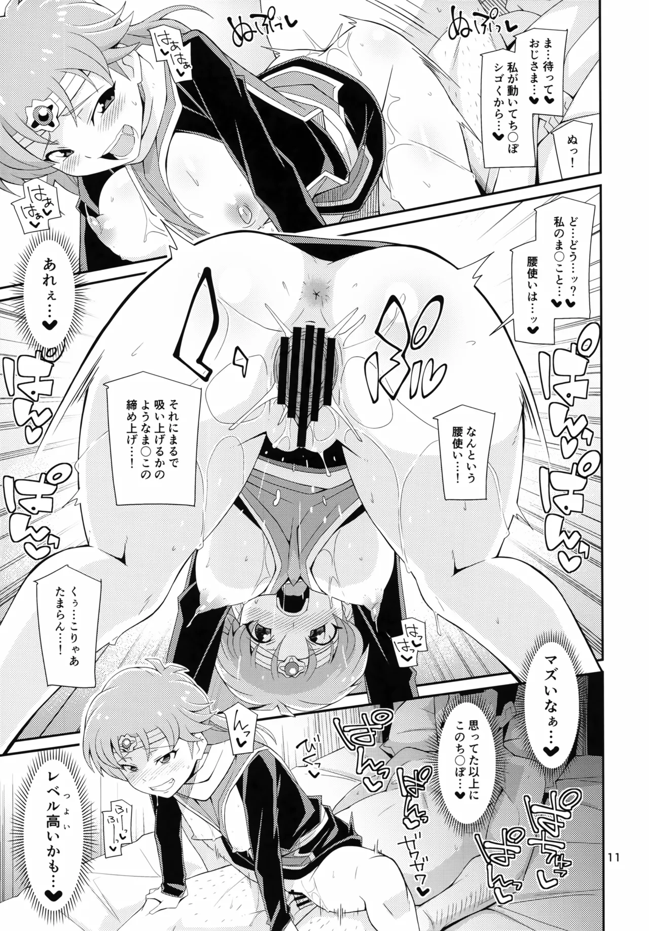 (COMIC1☆24) [4or5 Works (Chicago)]Souryo Senshi ga Maryoku o Sosoide Hoshisou ni Kochira o Mite Iru(Dragon Quest: Dai no Daibouken) Page 10