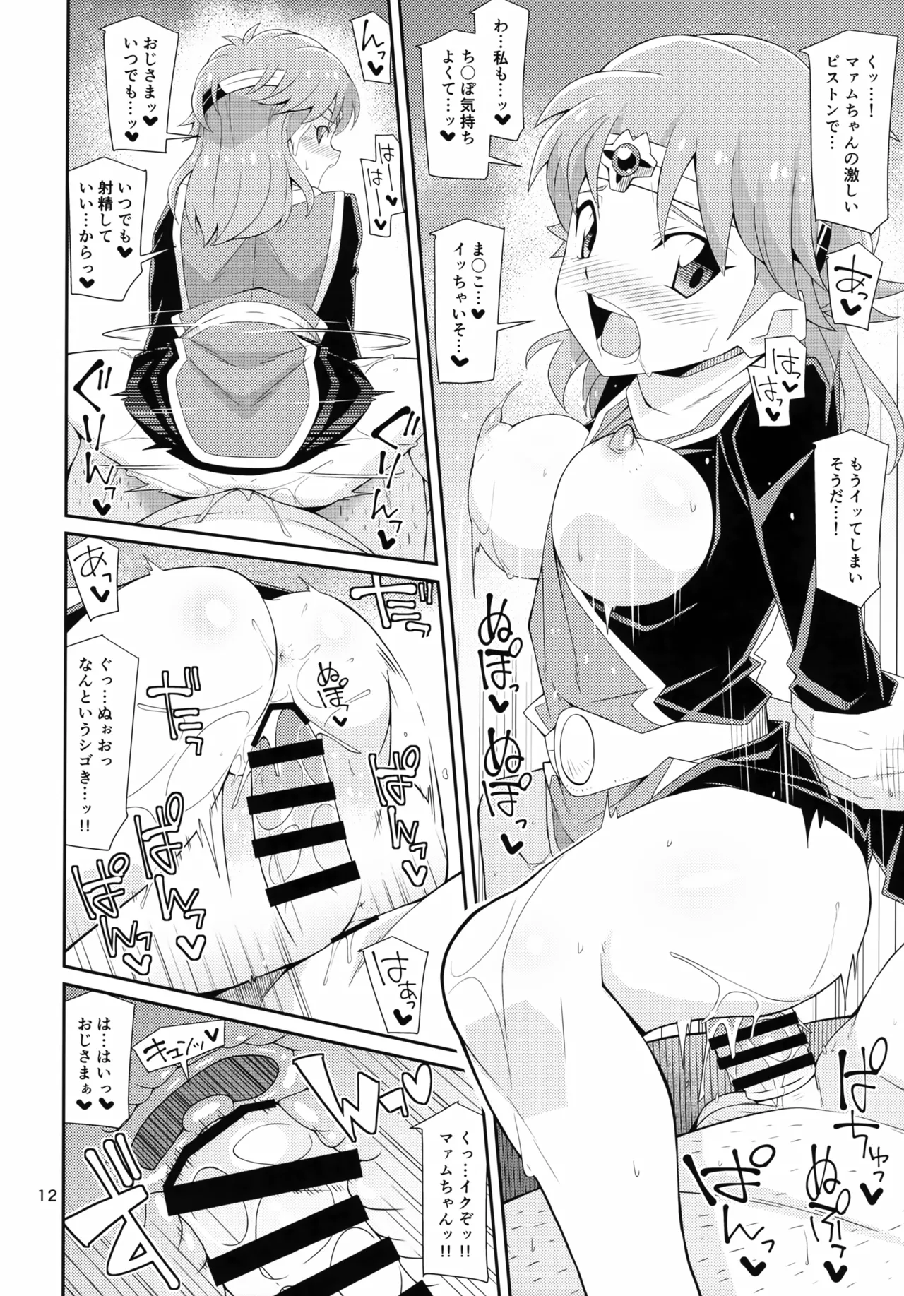 (COMIC1☆24) [4or5 Works (Chicago)]Souryo Senshi ga Maryoku o Sosoide Hoshisou ni Kochira o Mite Iru(Dragon Quest: Dai no Daibouken) Page 11
