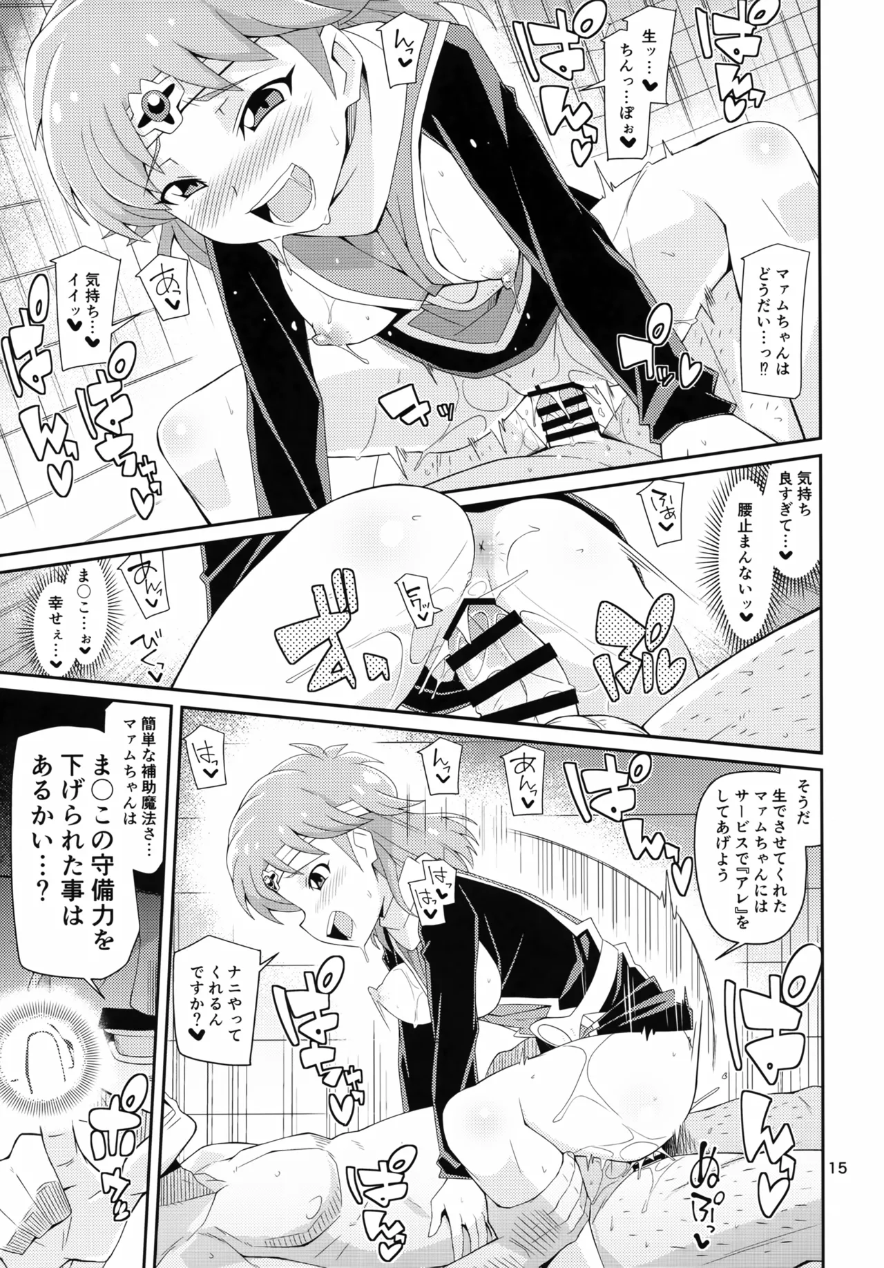 (COMIC1☆24) [4or5 Works (Chicago)]Souryo Senshi ga Maryoku o Sosoide Hoshisou ni Kochira o Mite Iru(Dragon Quest: Dai no Daibouken) Page 14